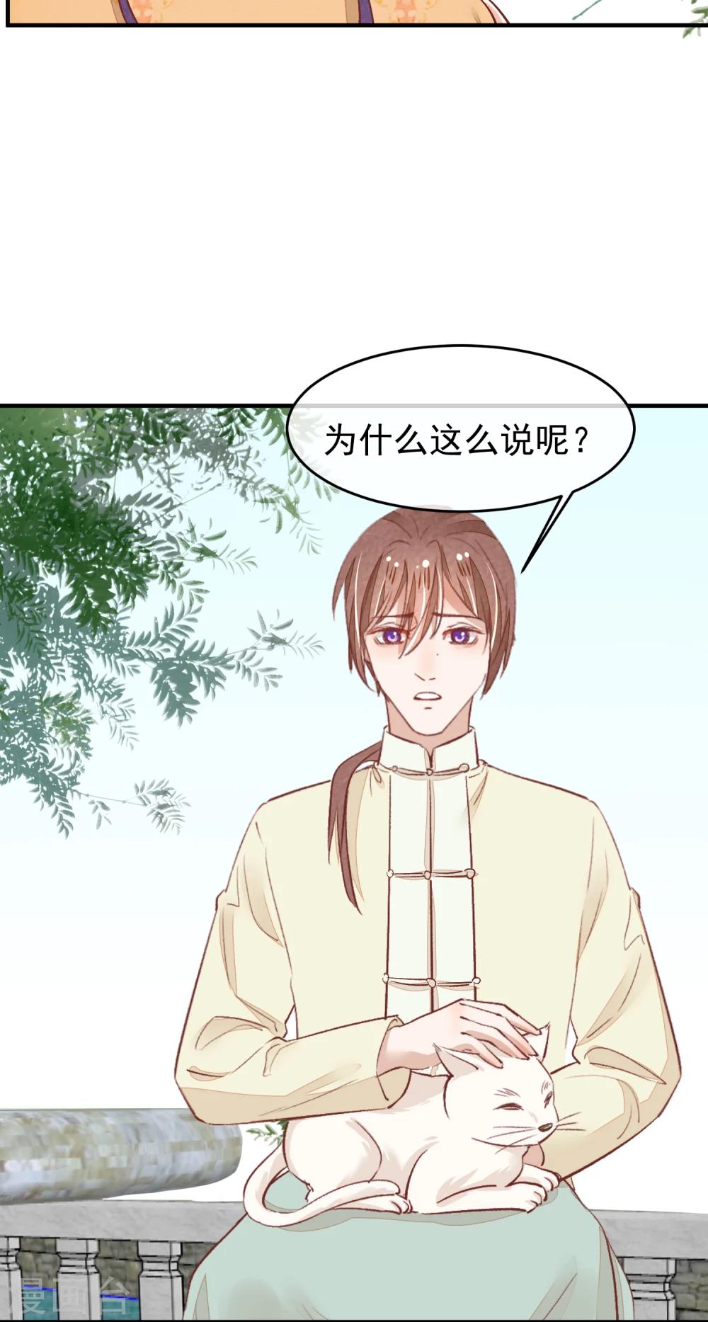 第31话 一场噩梦33