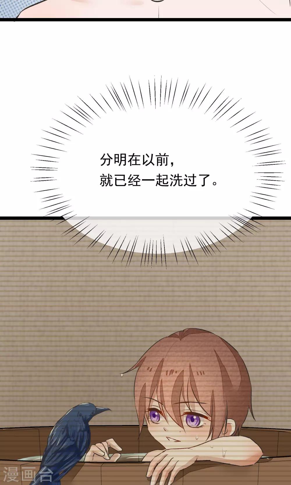 第12话 一起洗澡吧31