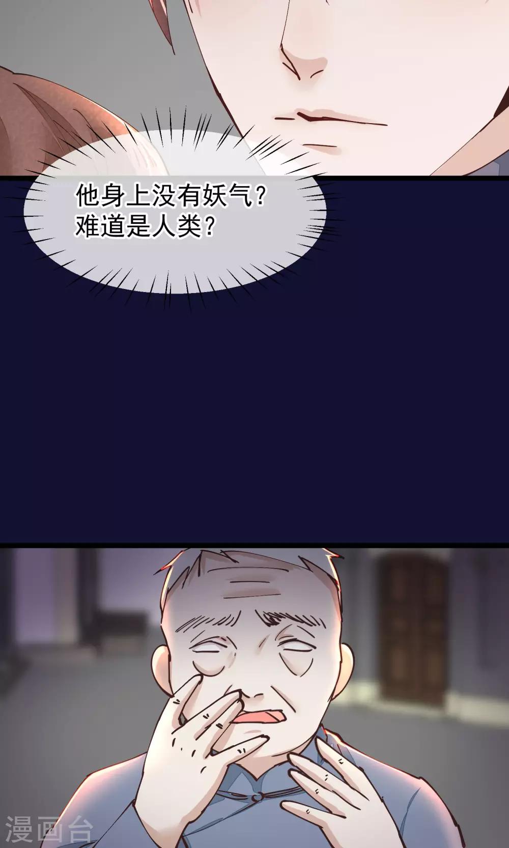 第26话 做你想做的事33