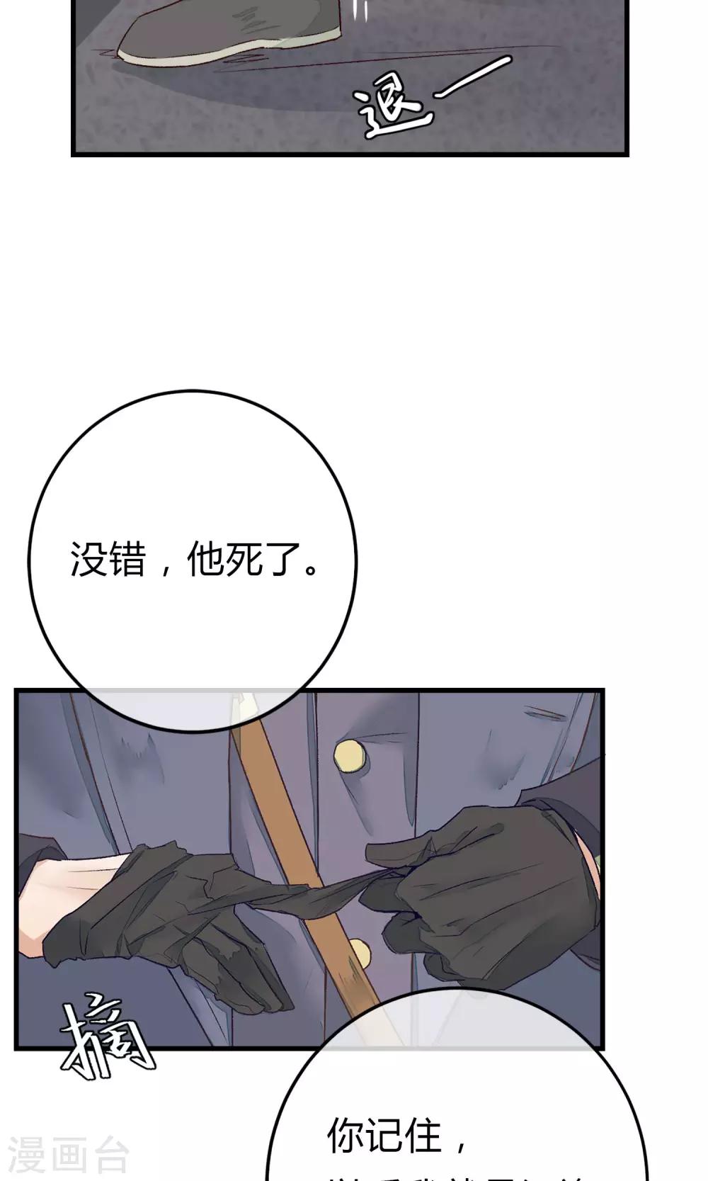 第2话 人死却能复生？19