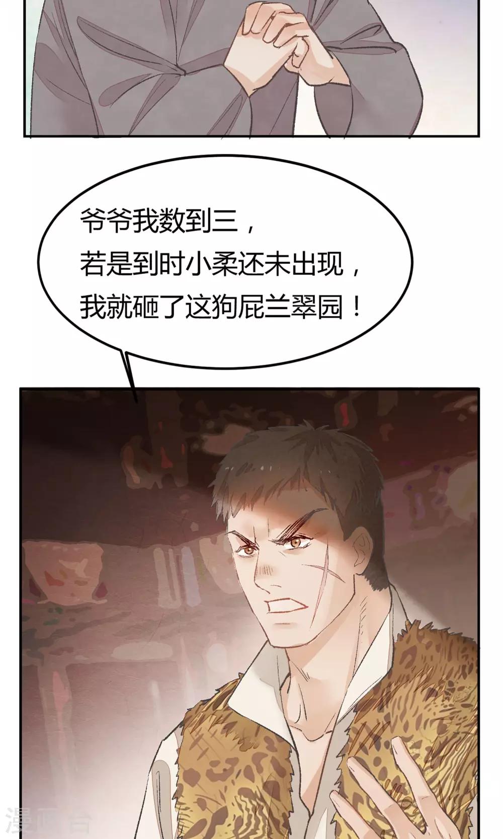 第1话 戏楼的闹剧14