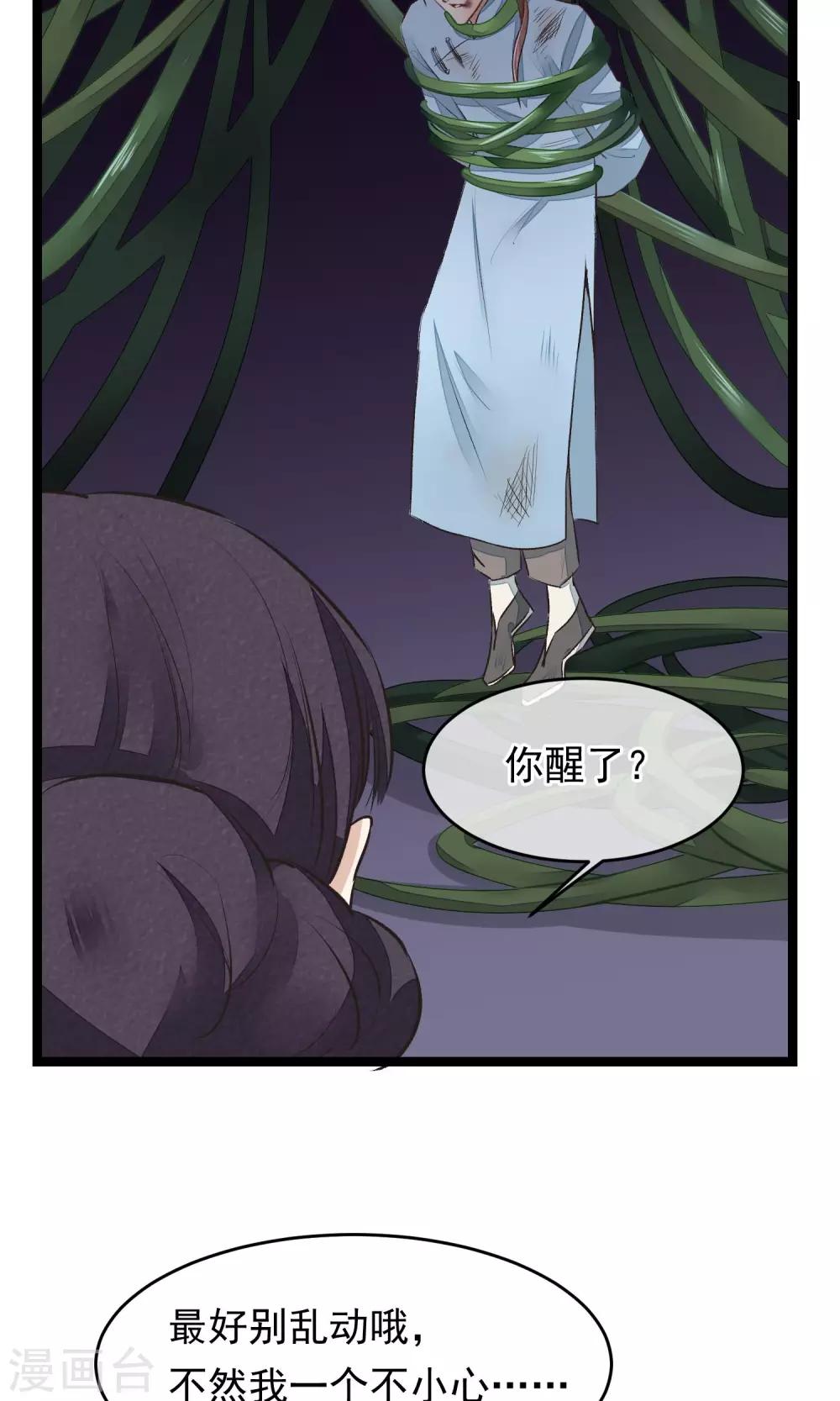 第15话 寻找瑾之29