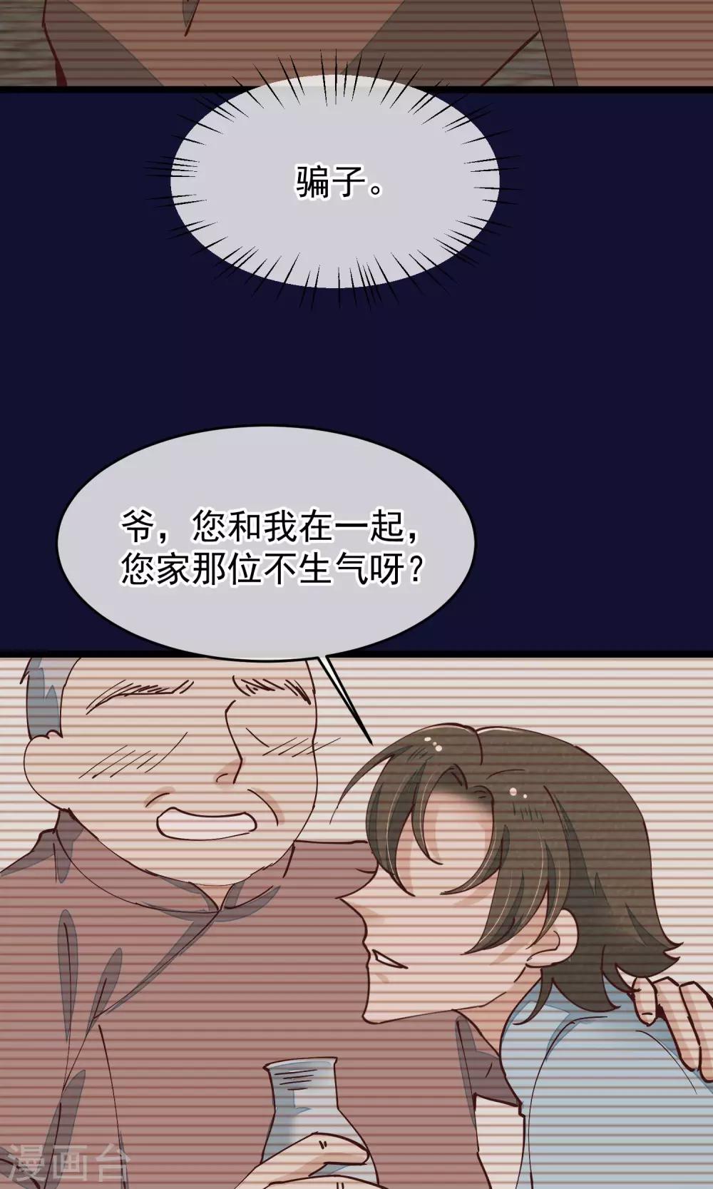 第27话 一起下地狱吧39
