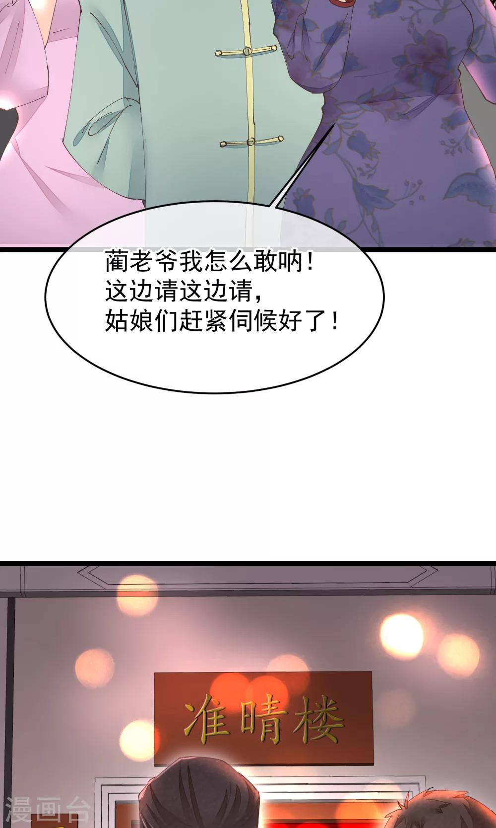 第29话 小桃红再次遇难3