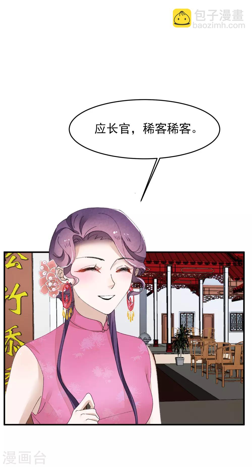 最终话 绝美戏子46