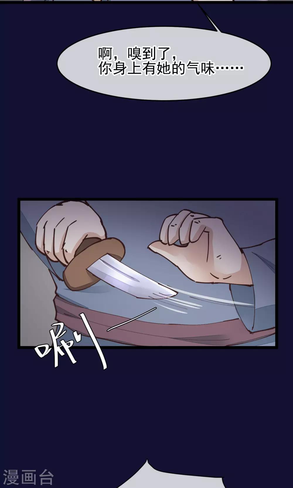 第26话 做你想做的事34