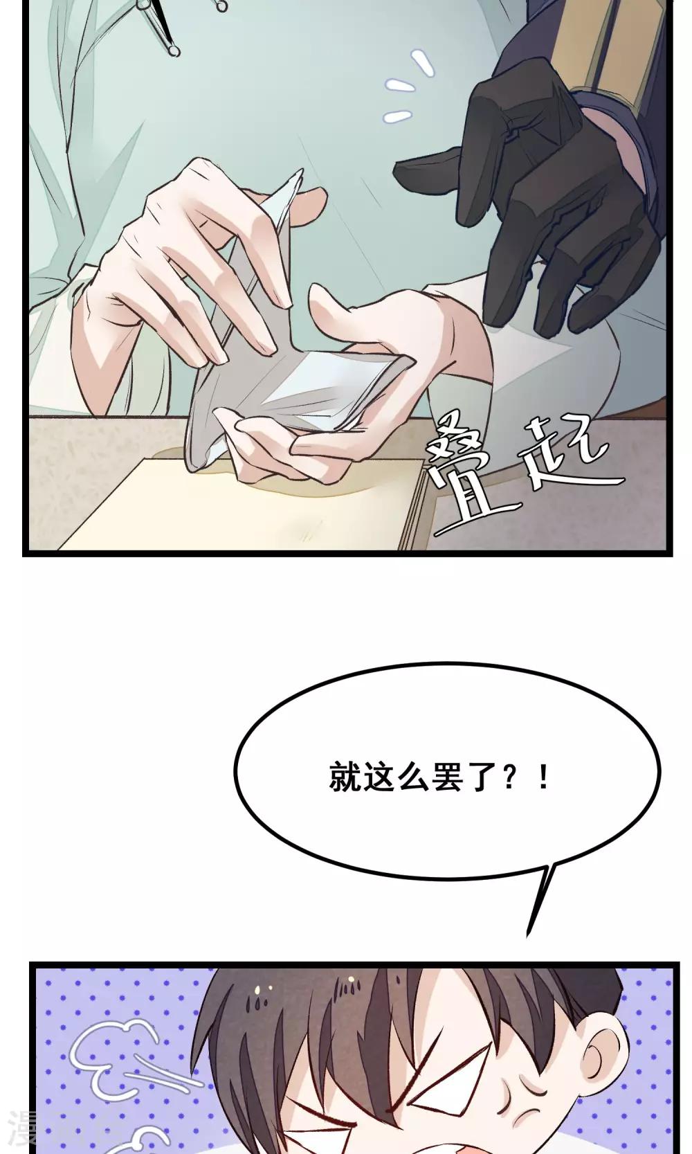 第11话 芍药手帕29