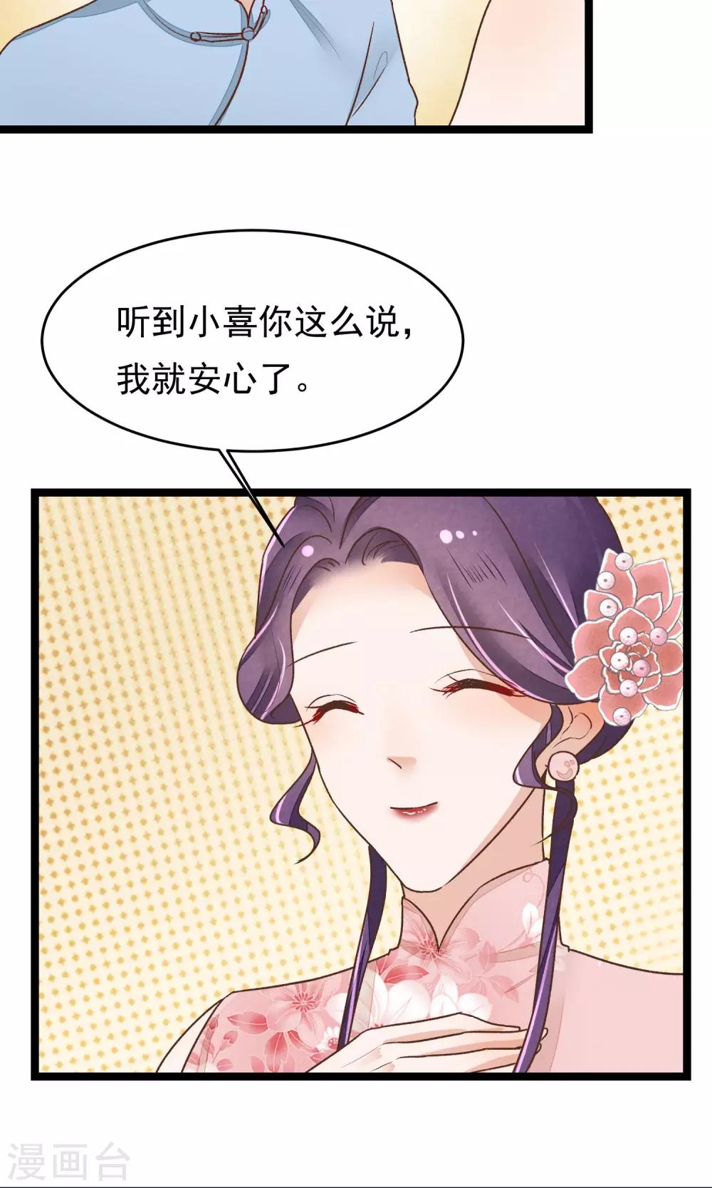 第23话 神秘访客16