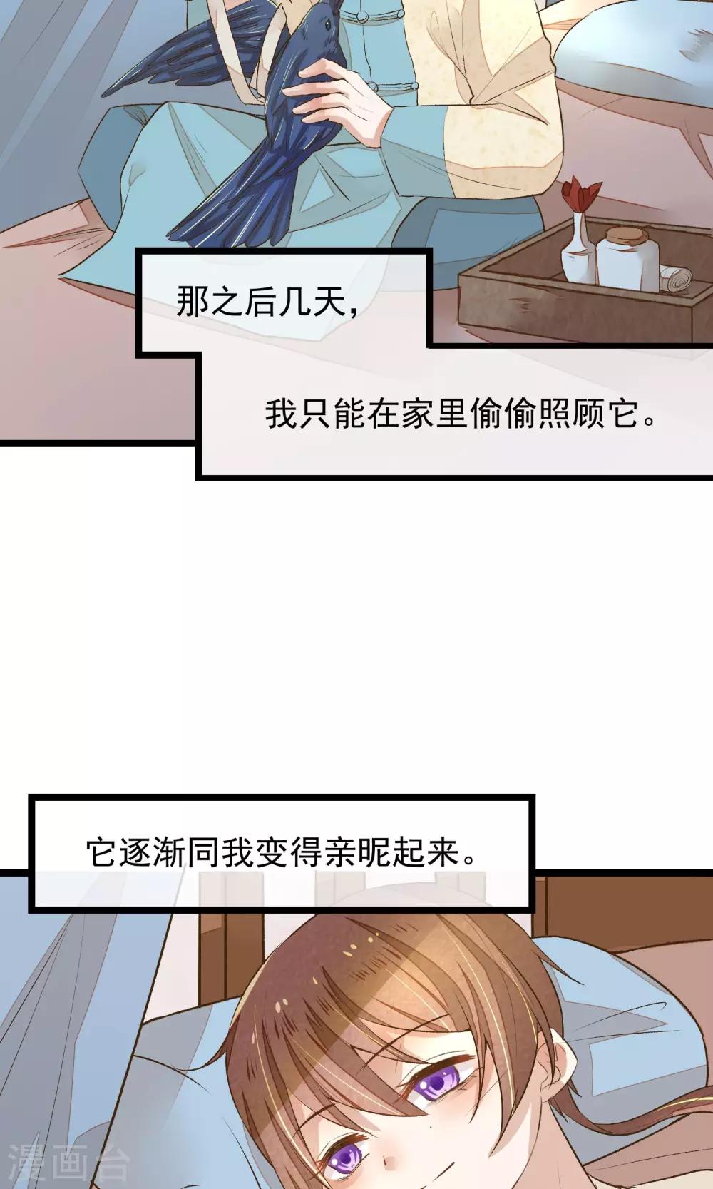 第7话 我让你感到害怕吗？8