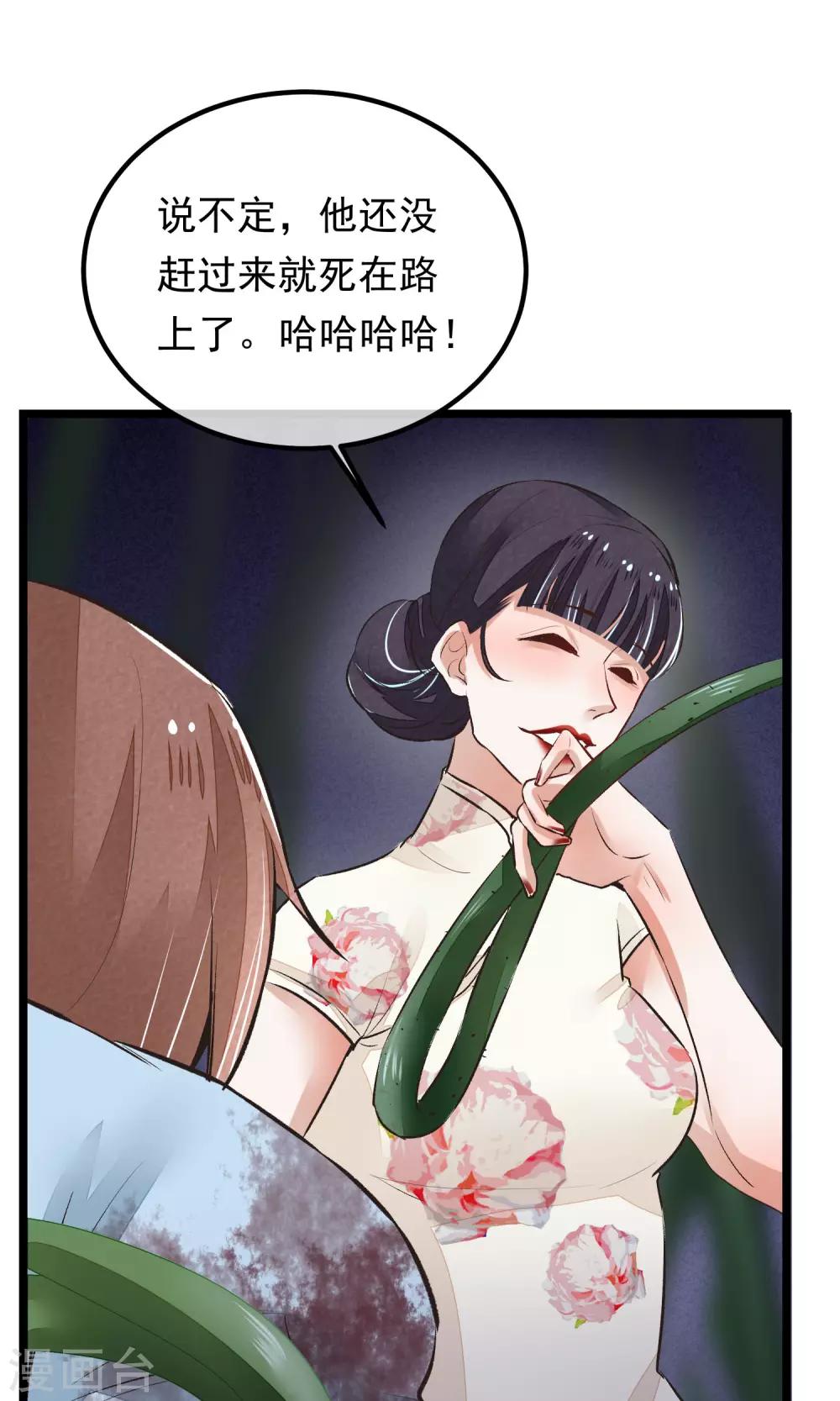 第16话 隐藏掉的气息11