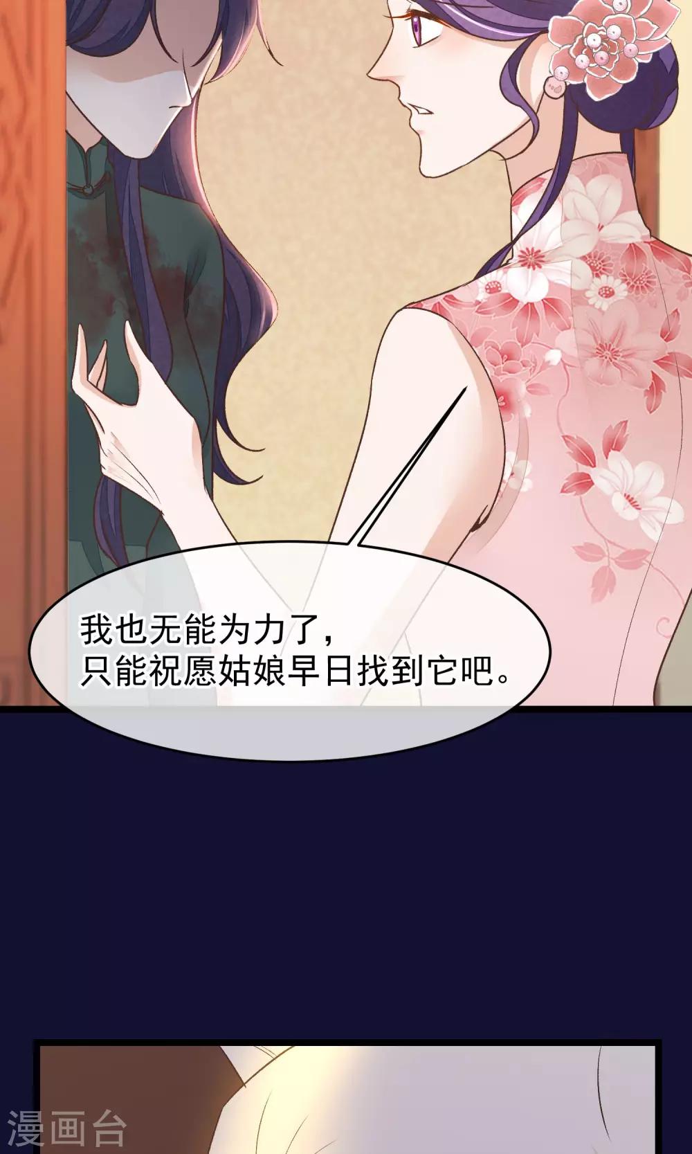 第24话 吃了你们13