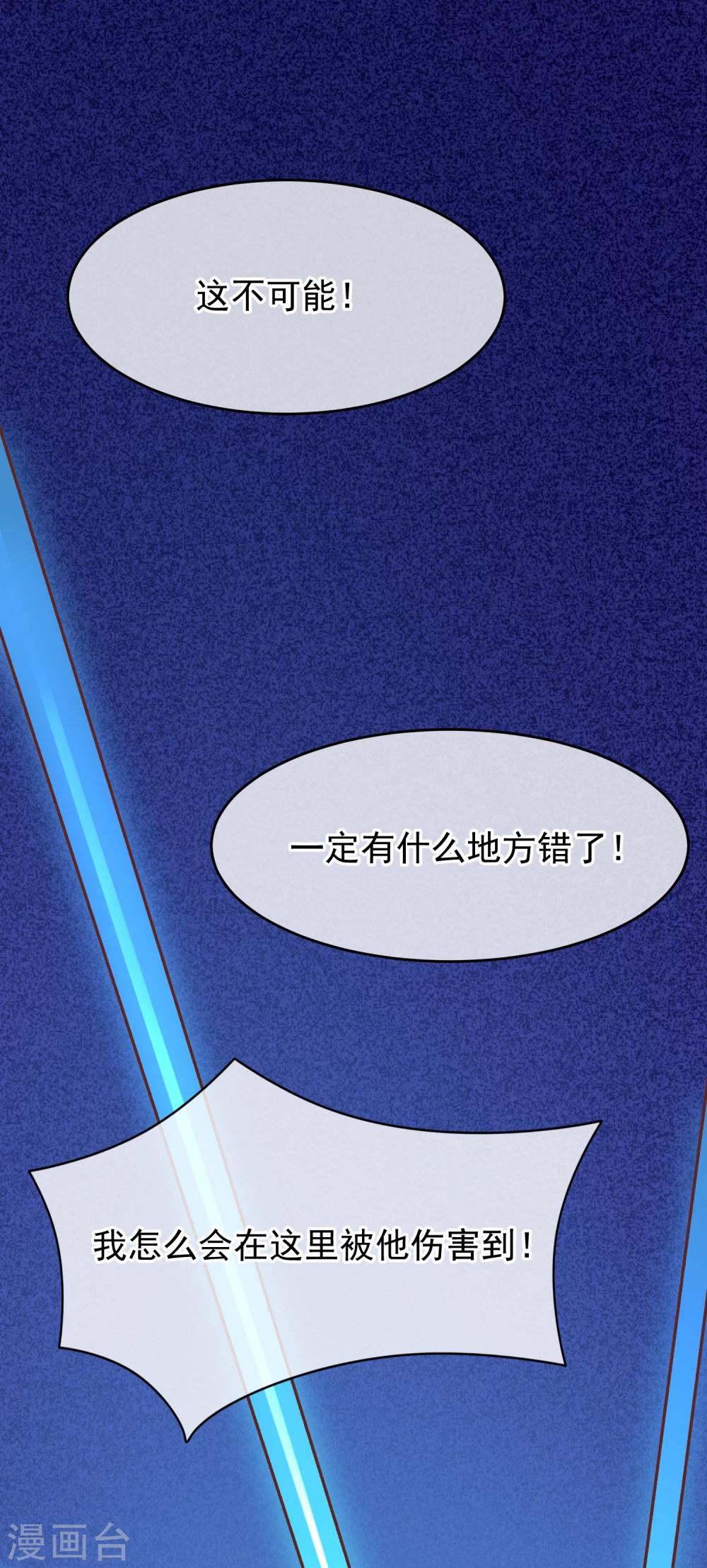 第32话 哥哥你不要我了吗29