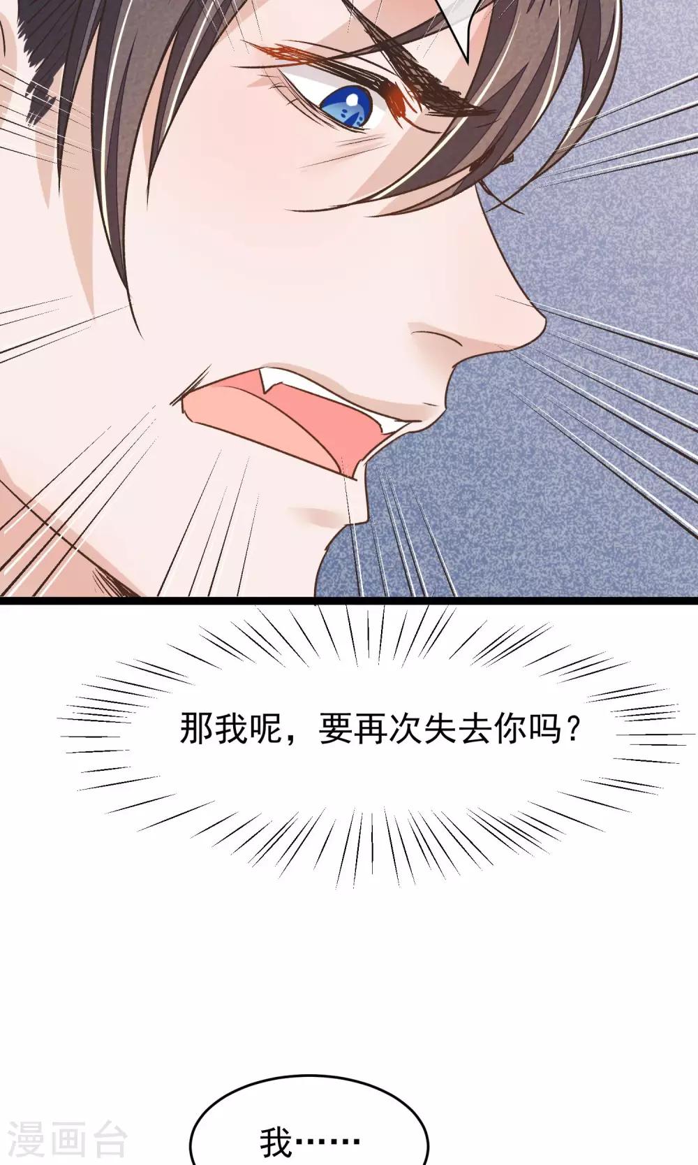 第20话 惯骗35