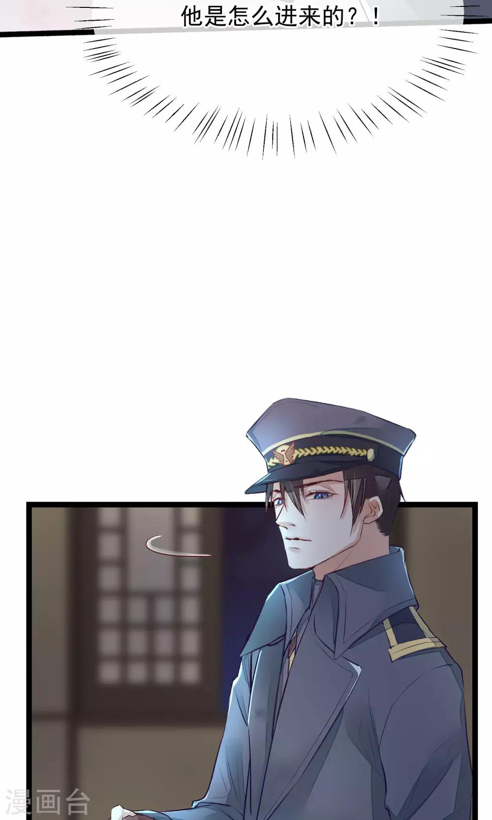 第8话 我的命都是你的37