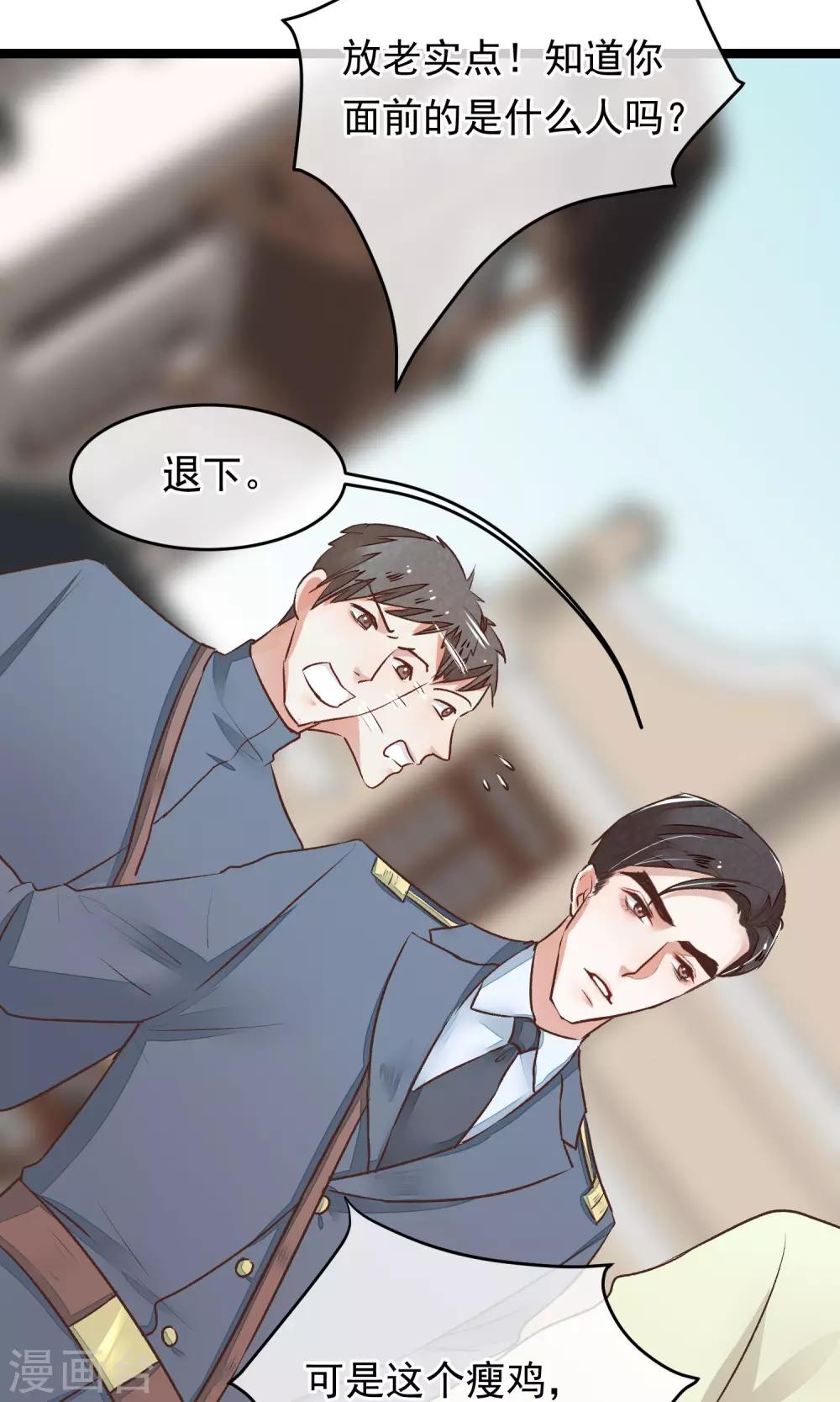 第17话 官兵来店37