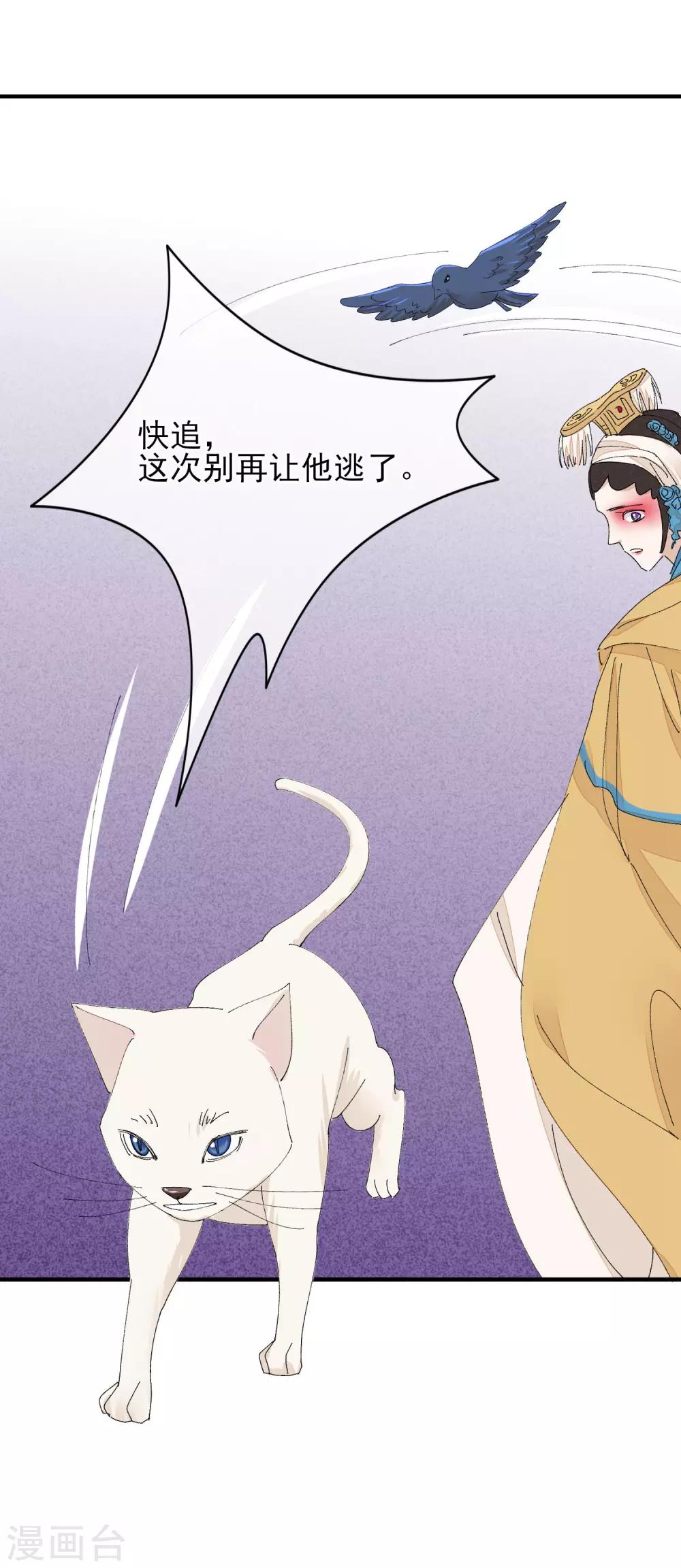 最终话 绝美戏子29