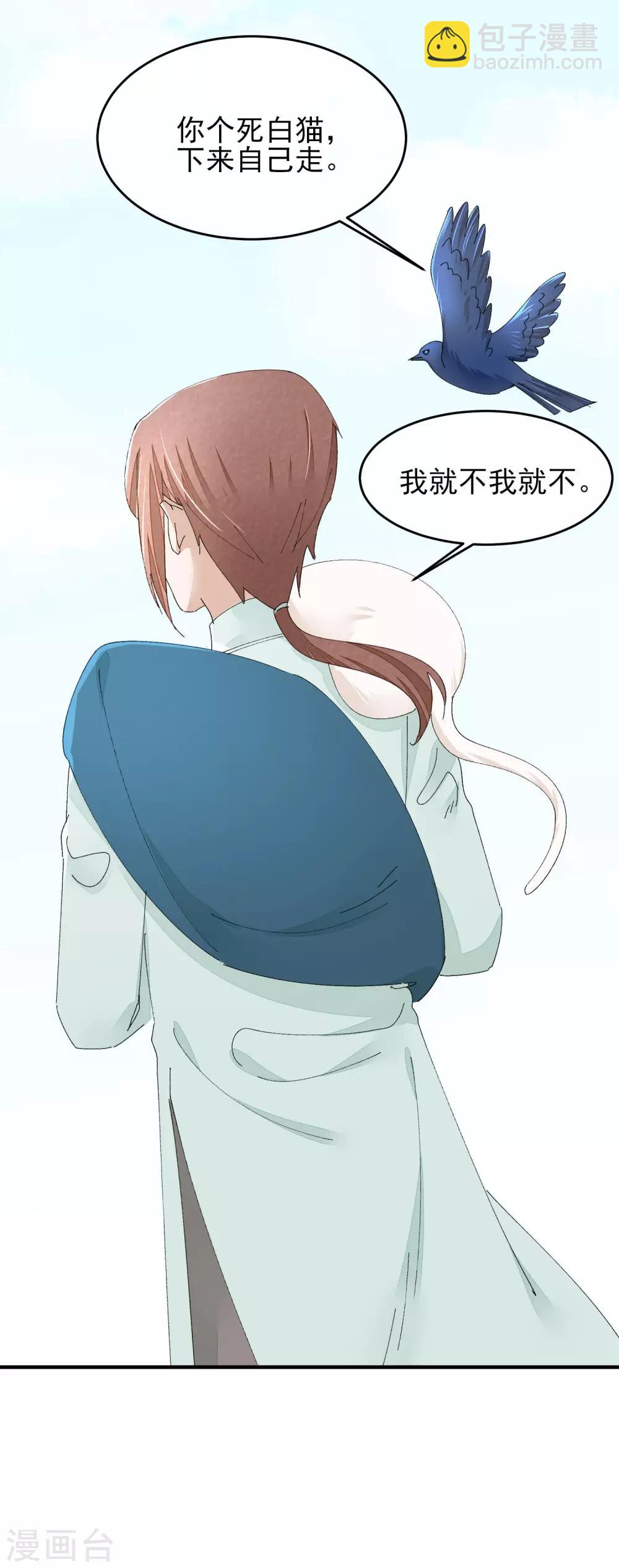 最终话 绝美戏子53