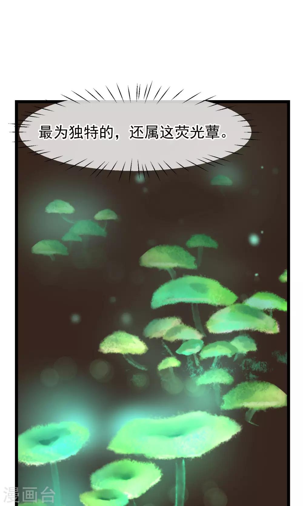第21话 寻找老大爷22