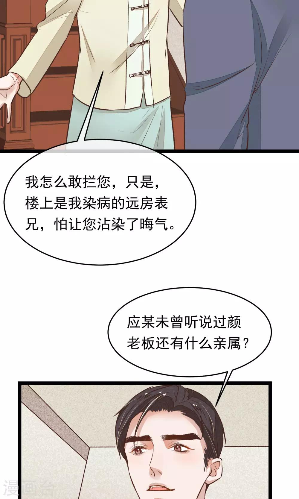 第18话 搜查5