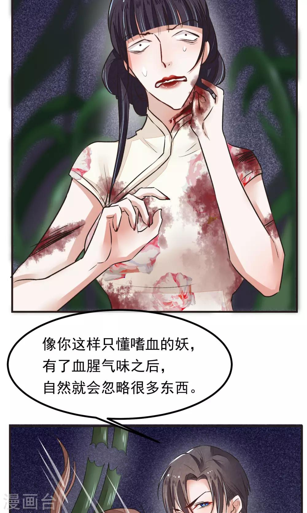 第16话 隐藏掉的气息20