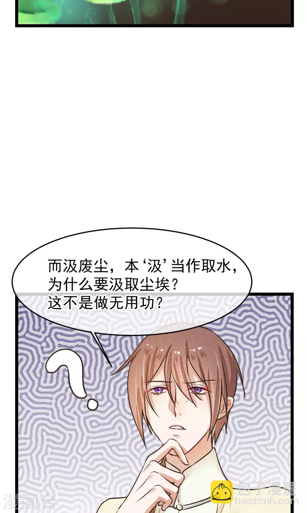 第21话 寻找老大爷23