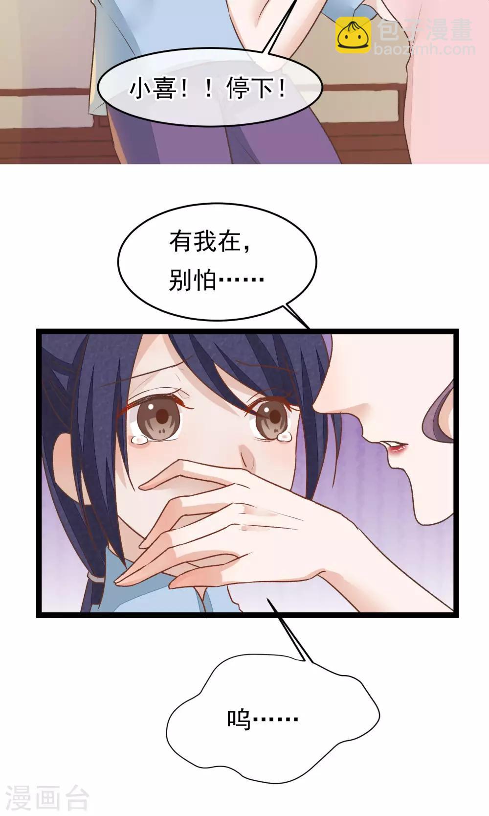 第23话 神秘访客4