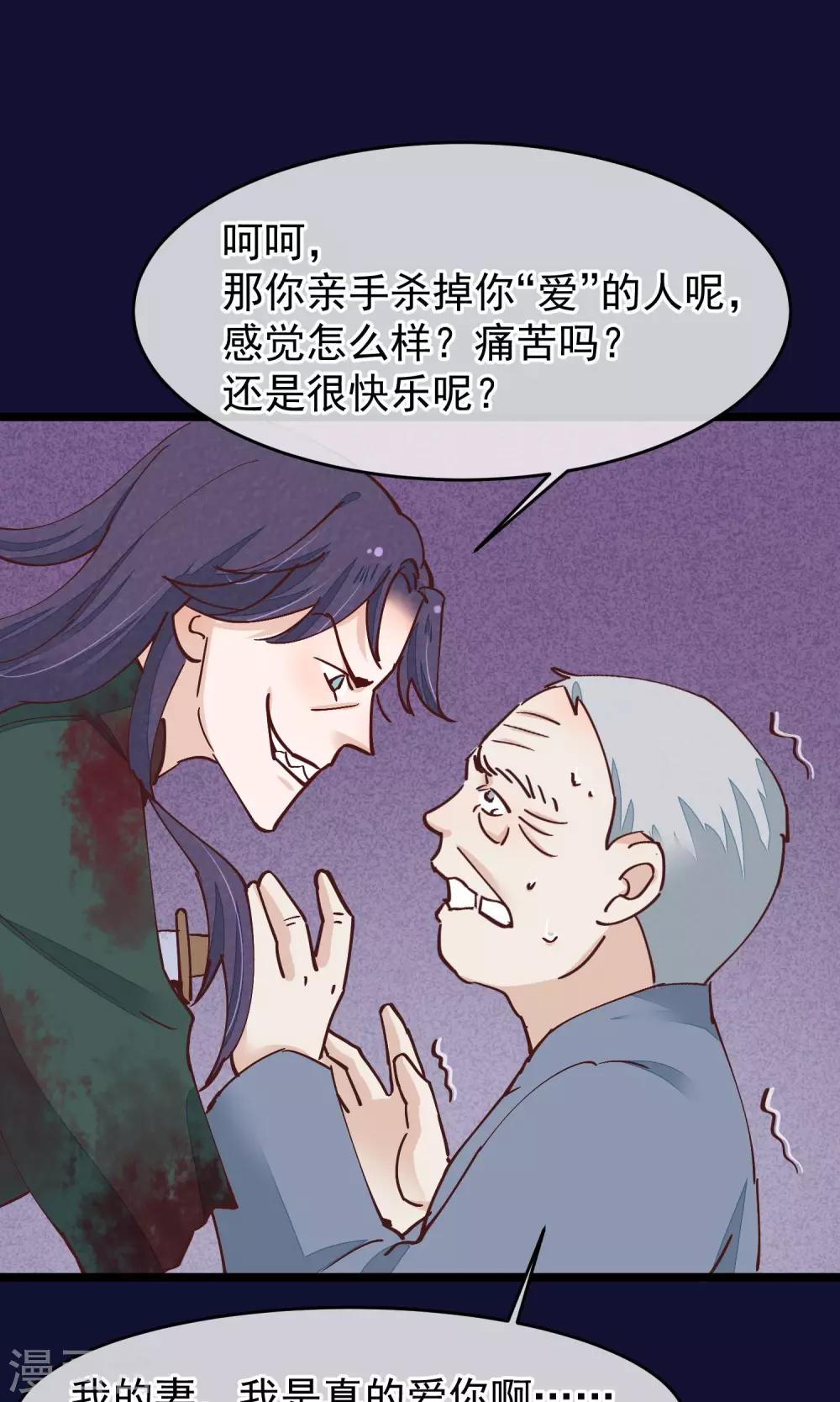 第27话 一起下地狱吧41
