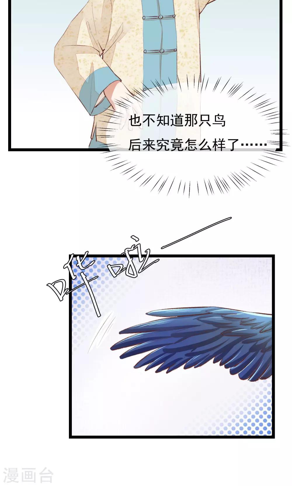 第6话 他是怎么进来的？24