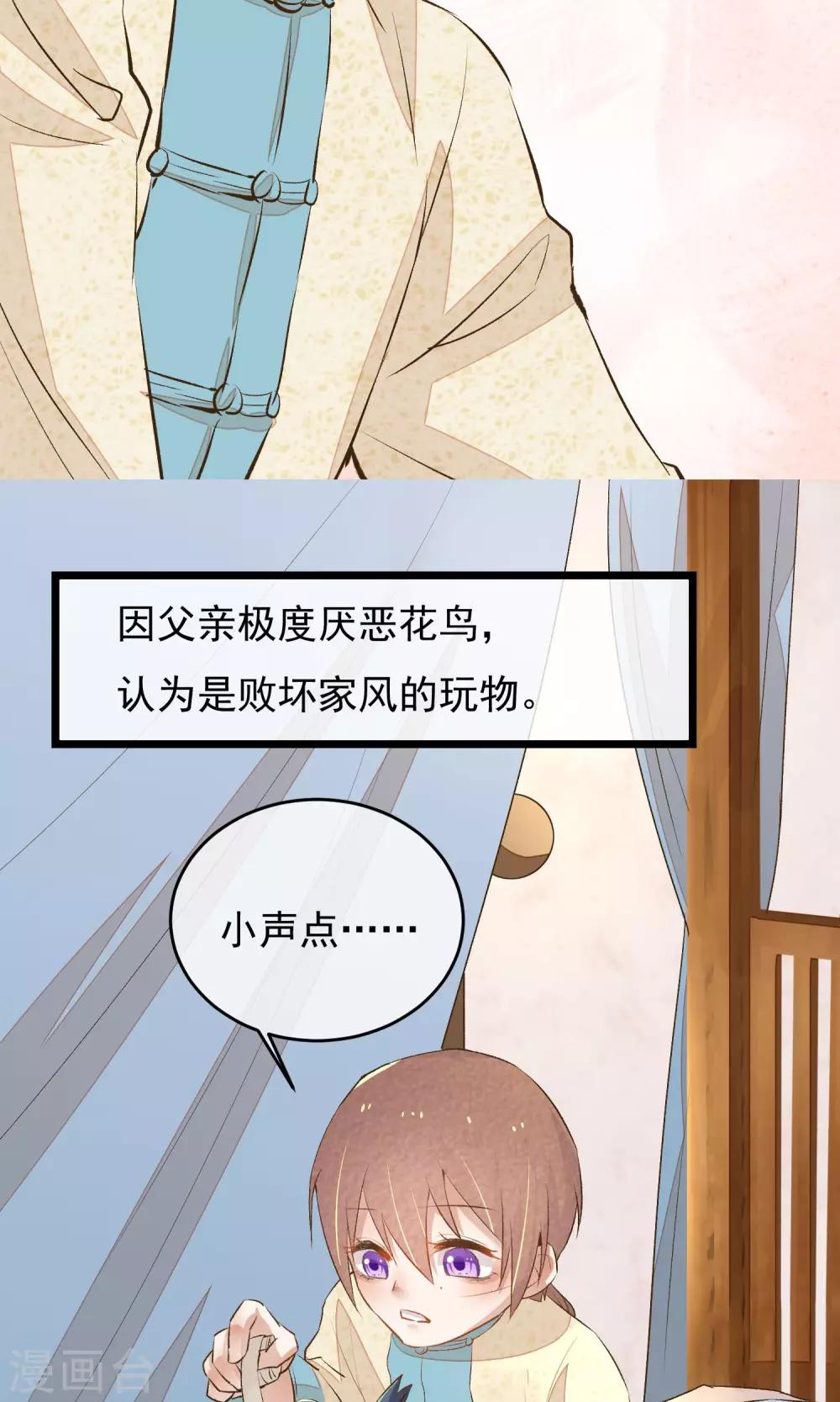 第7话 我让你感到害怕吗？7