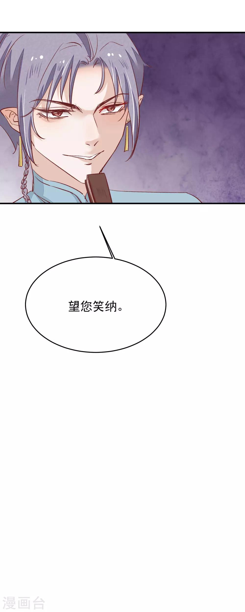 第33话 有点意思44