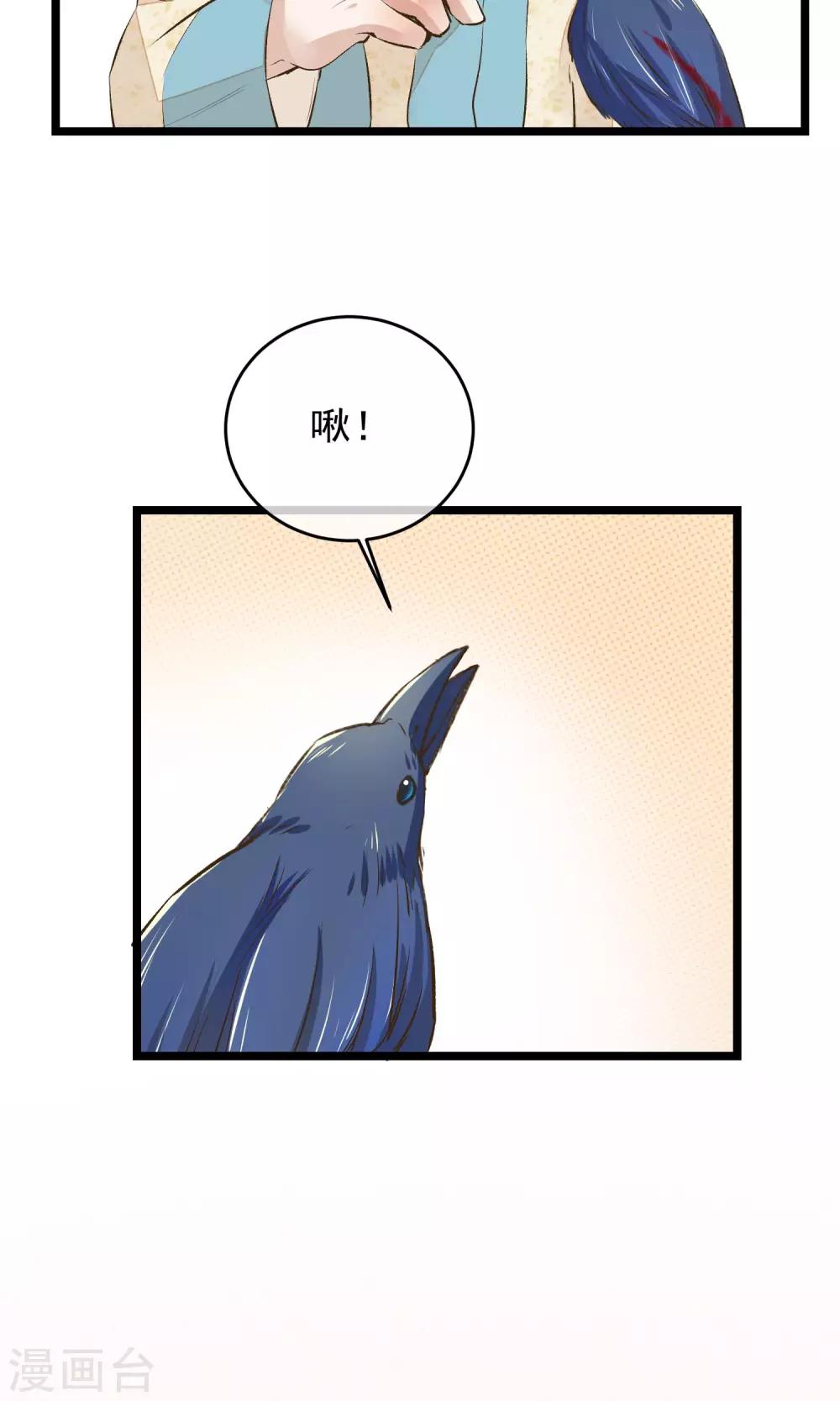 第7话 我让你感到害怕吗？5