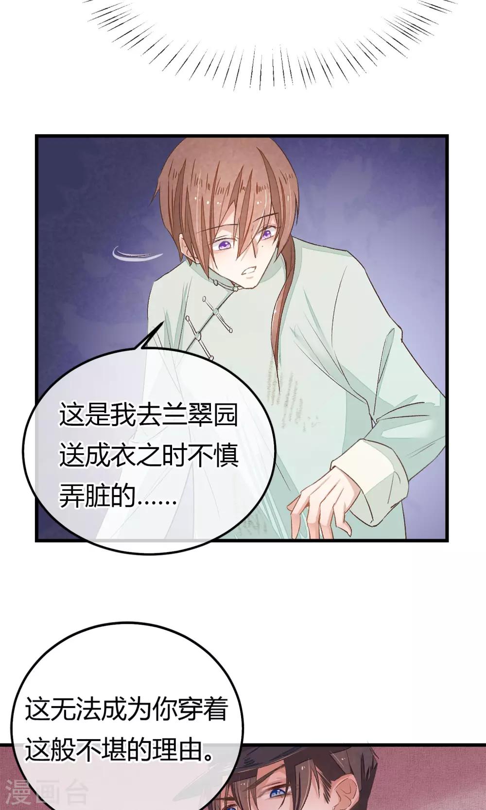 第3话 鸟妖和报恩5