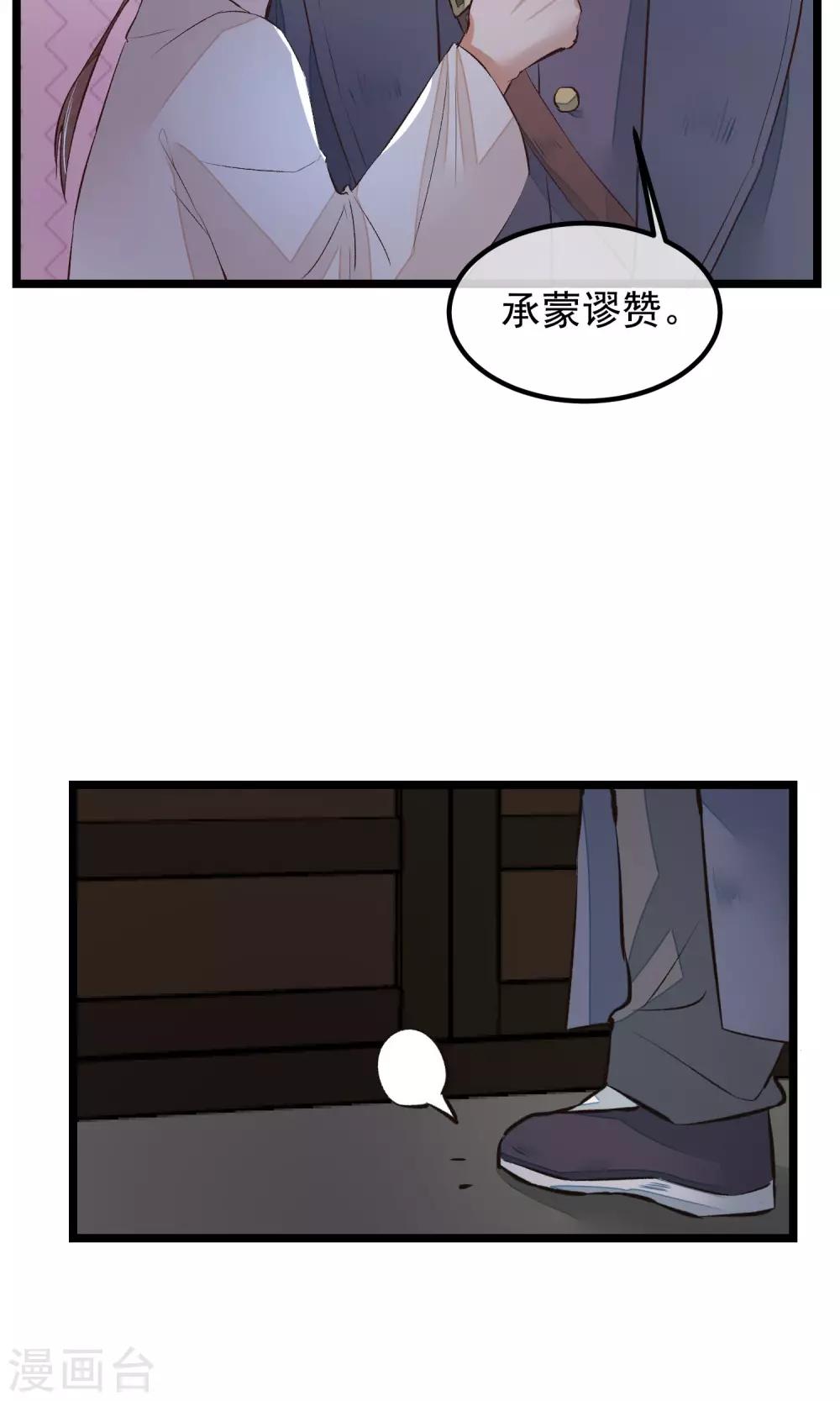 第10话 性命攸关30