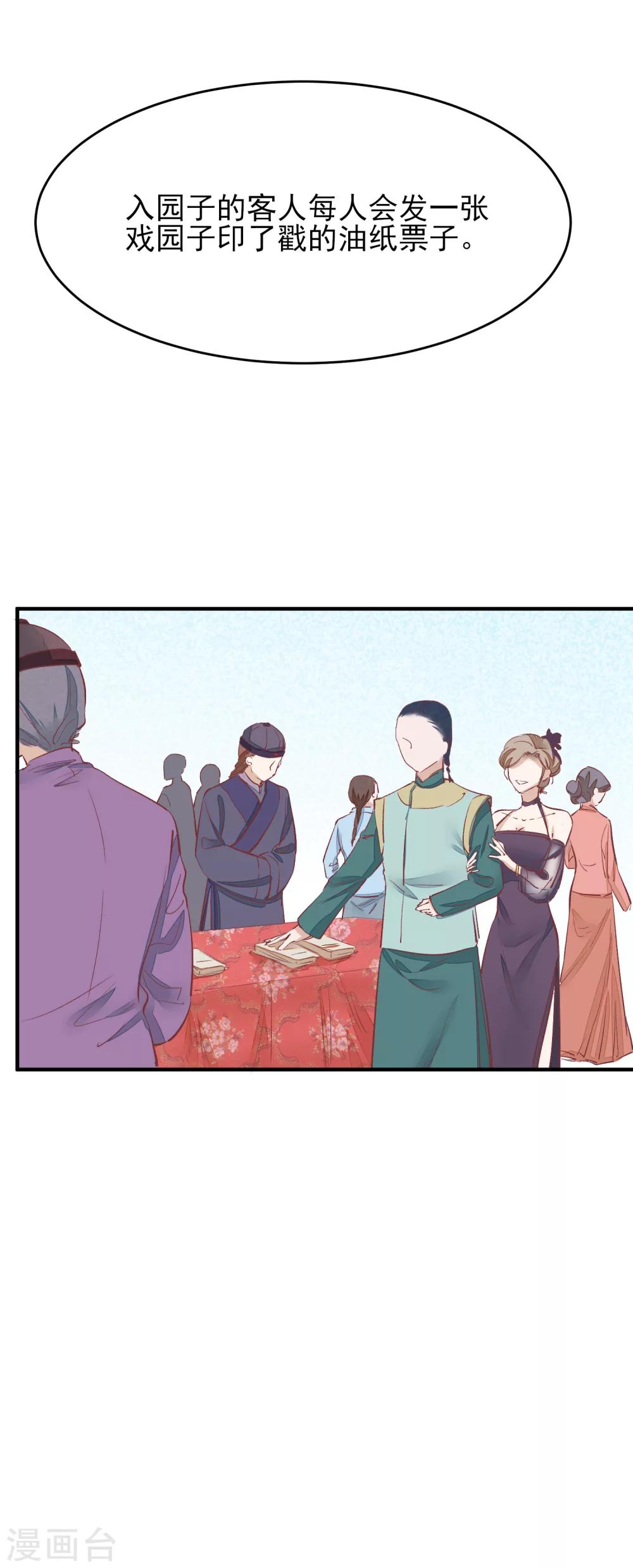 第36话 台子塌了4