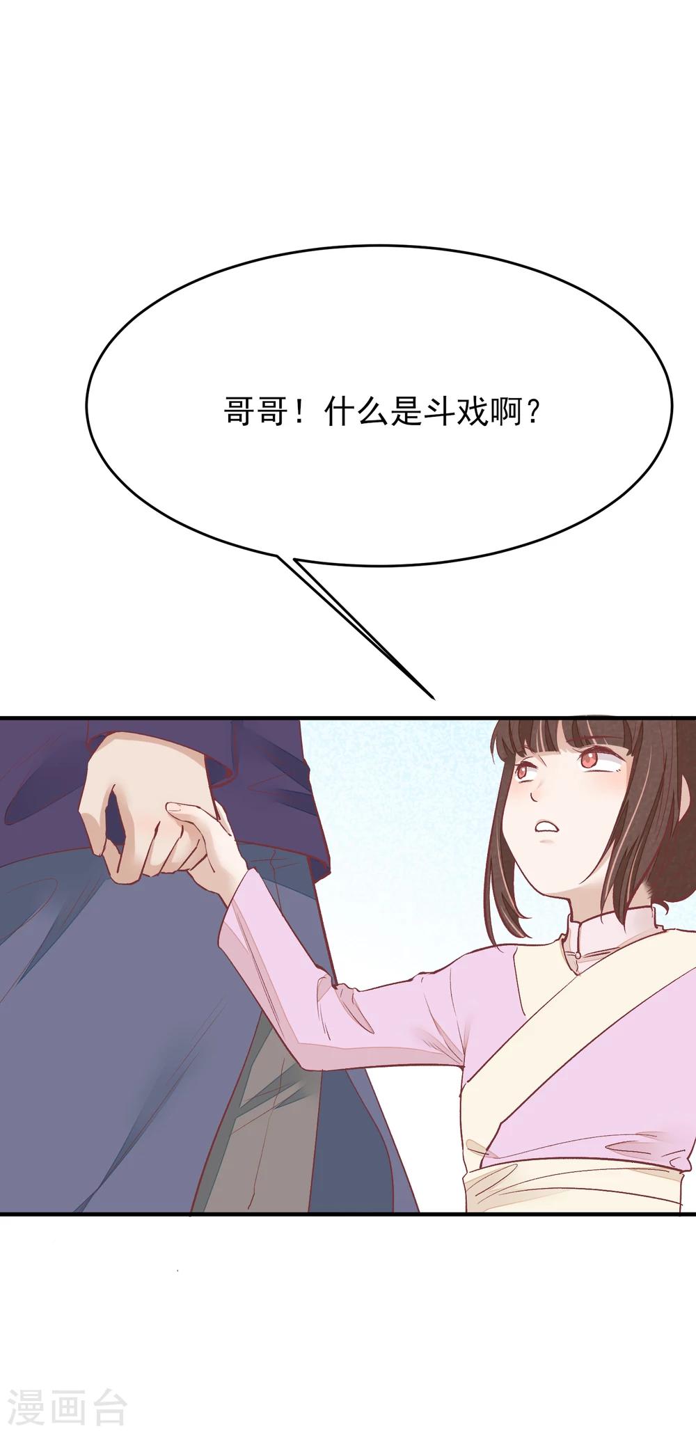 第36话 台子塌了1