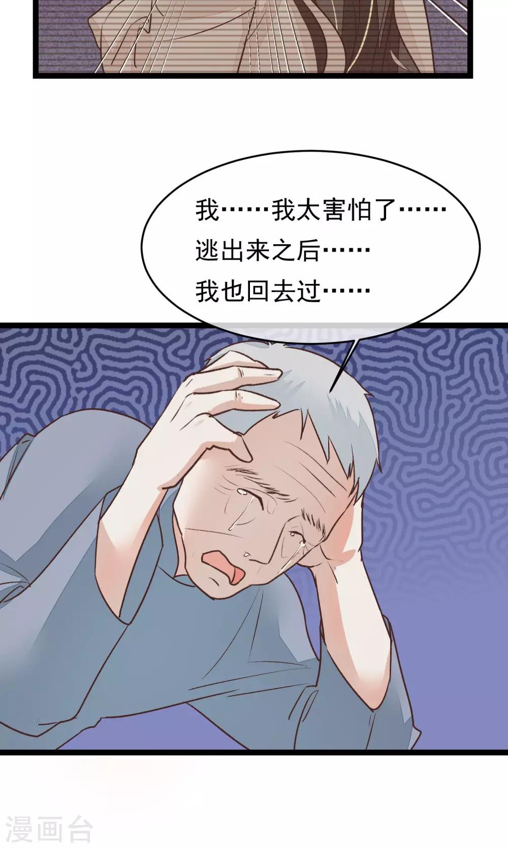 第20话 惯骗23