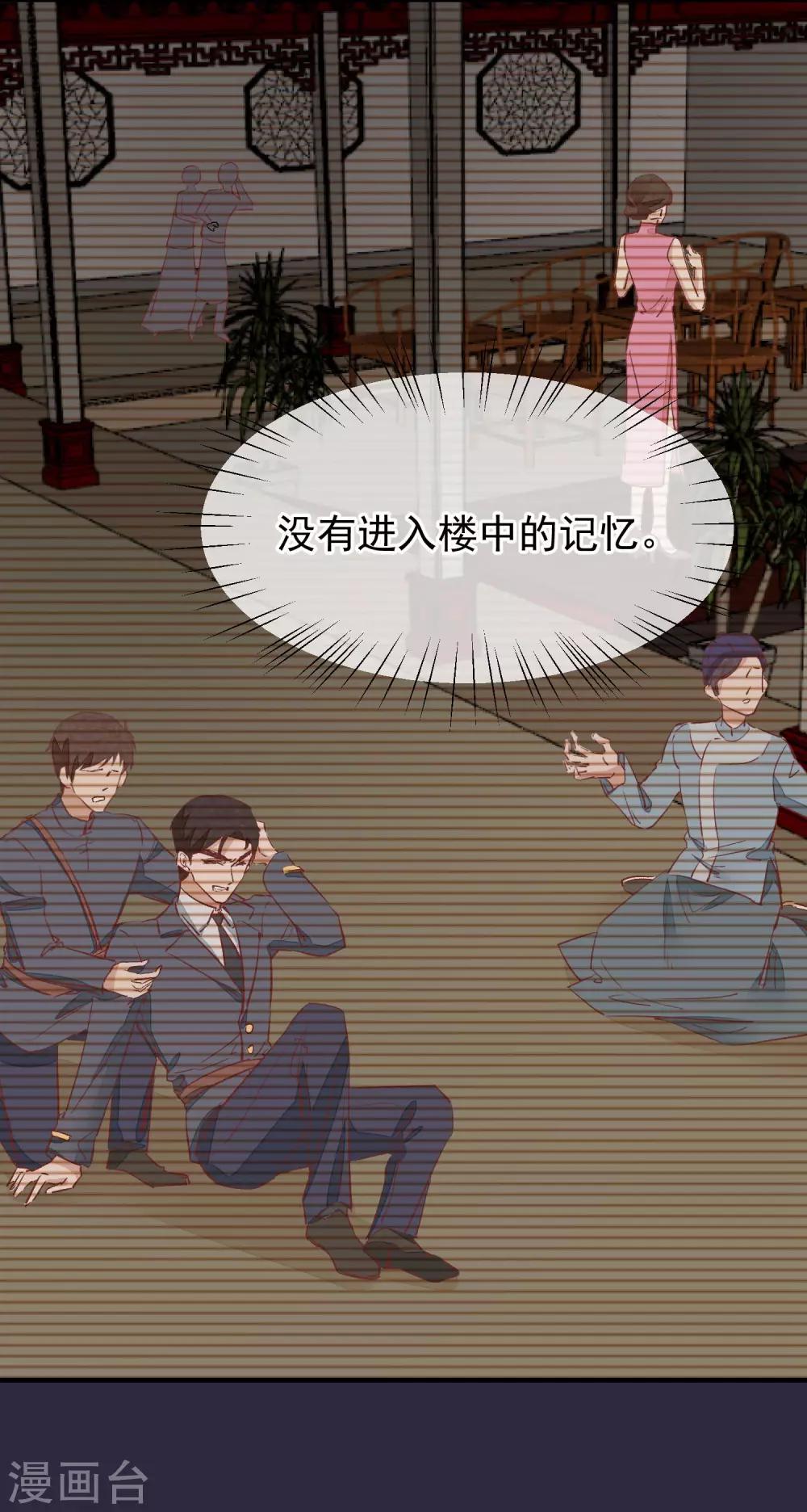 第33话 有点意思22
