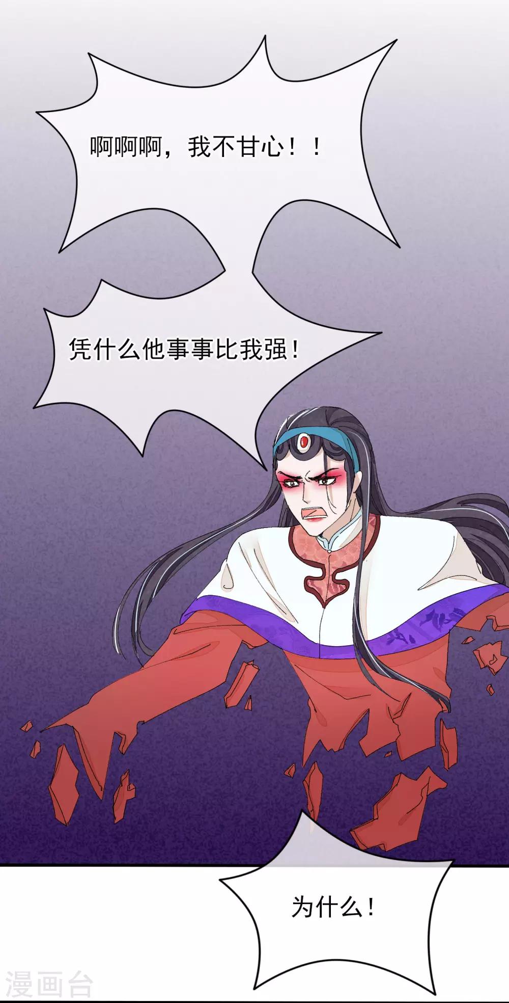最终话 绝美戏子35