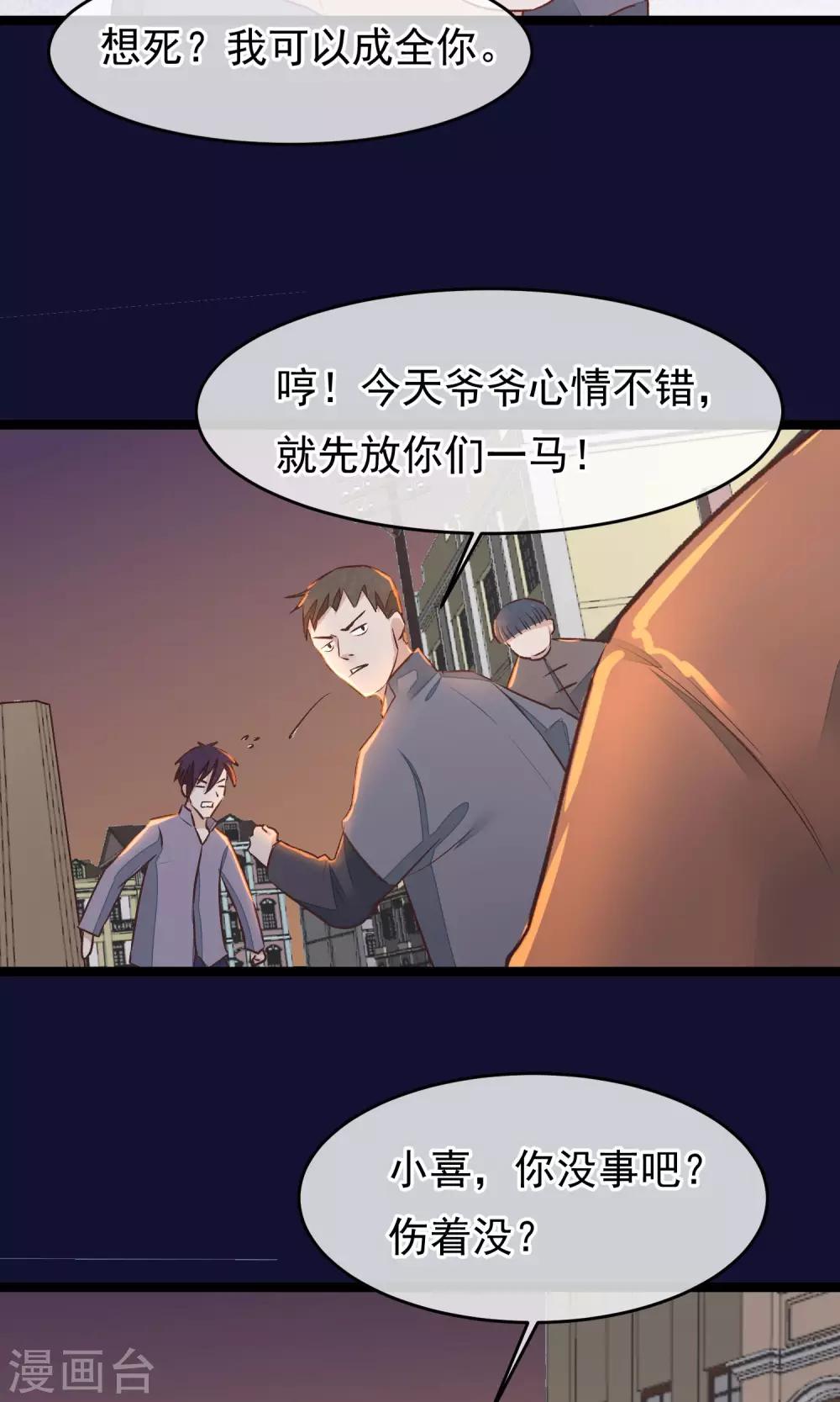 第23话 神秘访客40