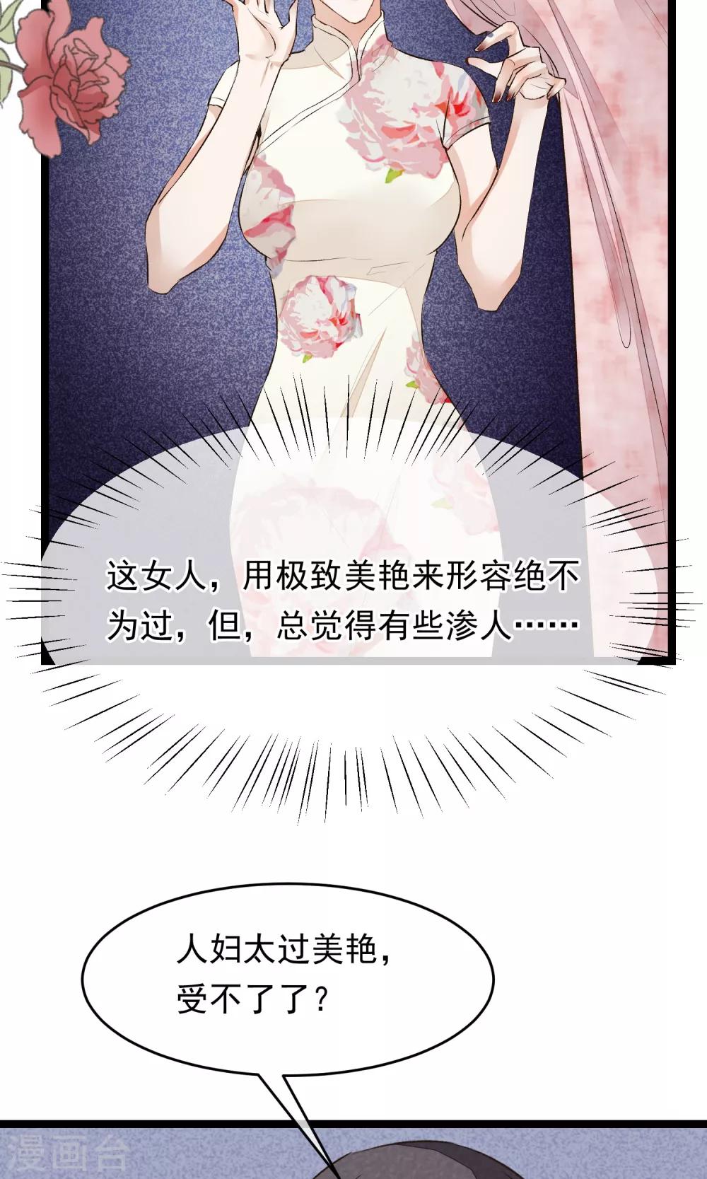 第14话 吃人的女子11