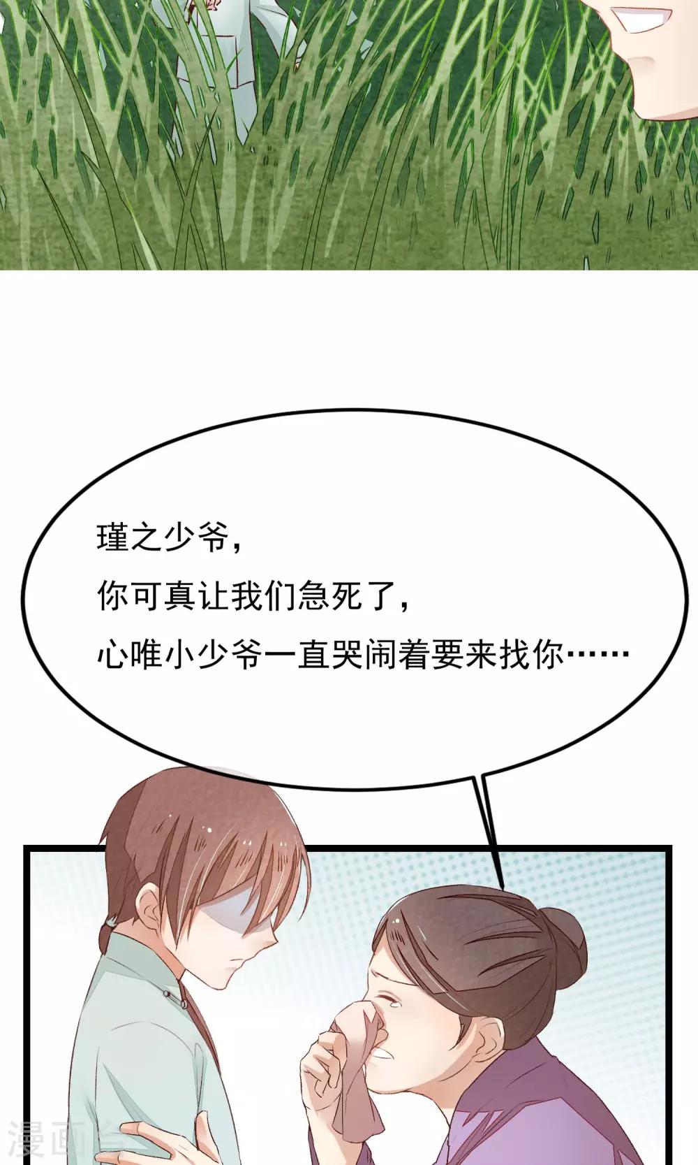 第5话 这一切与你有关24