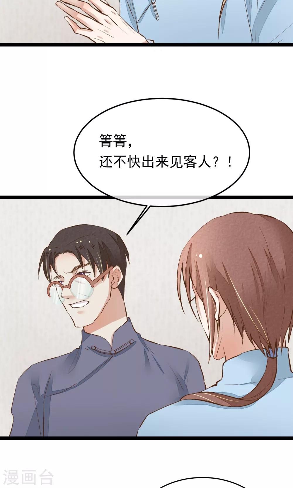 第14话 吃人的女子8