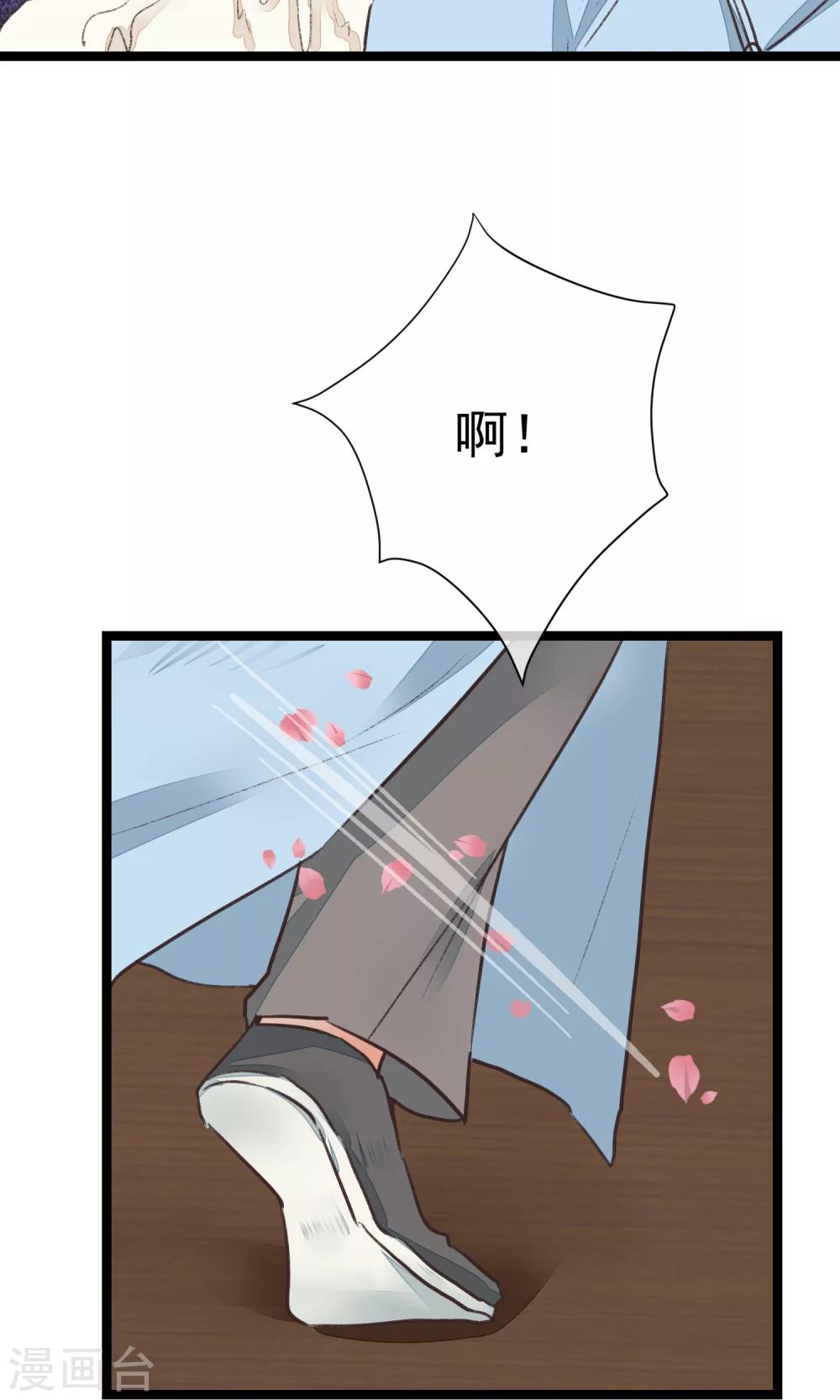 第14话 吃人的女子35
