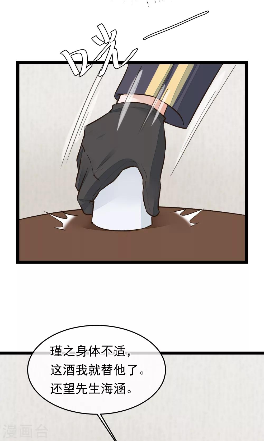第14话 吃人的女子18