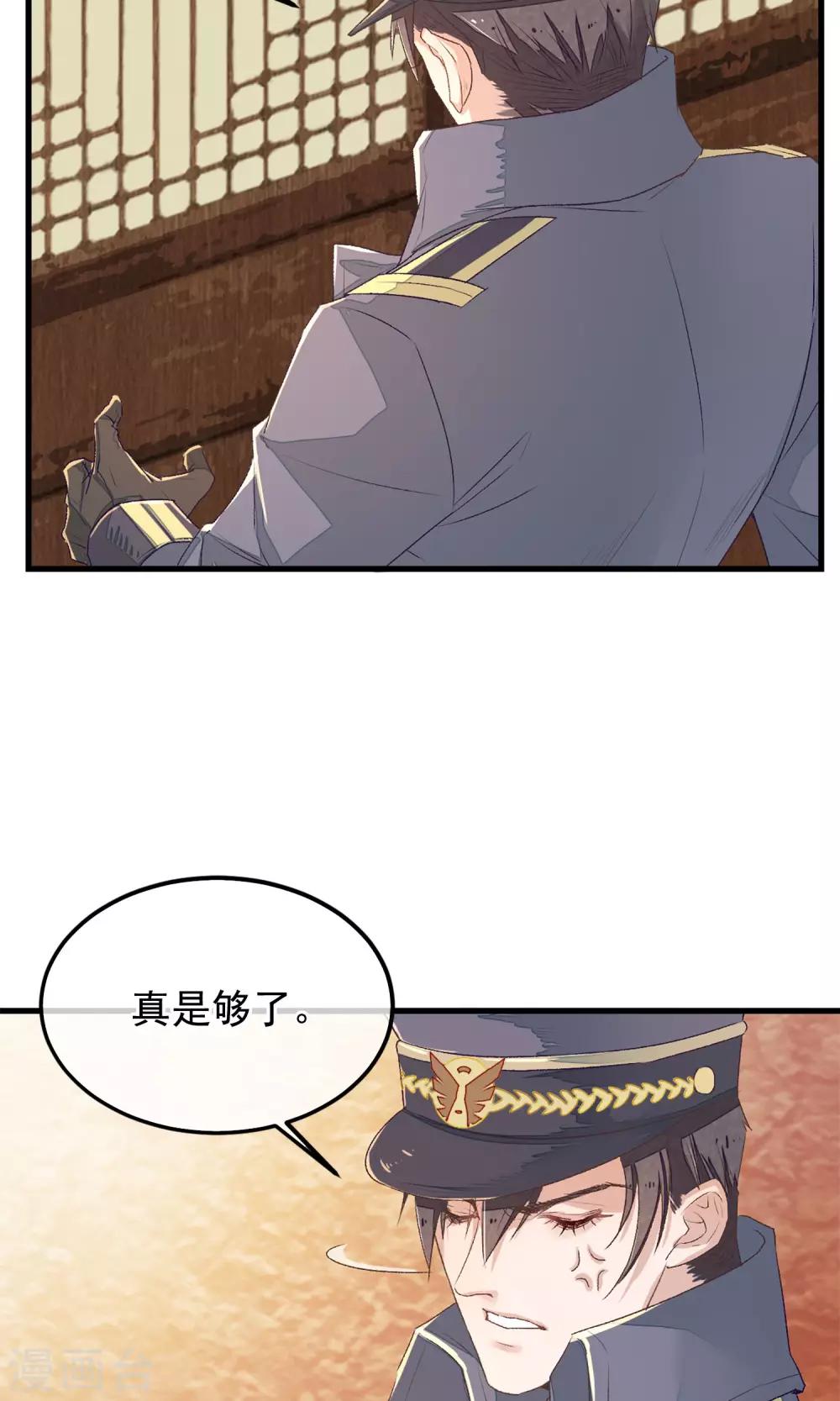 第3话 鸟妖和报恩15