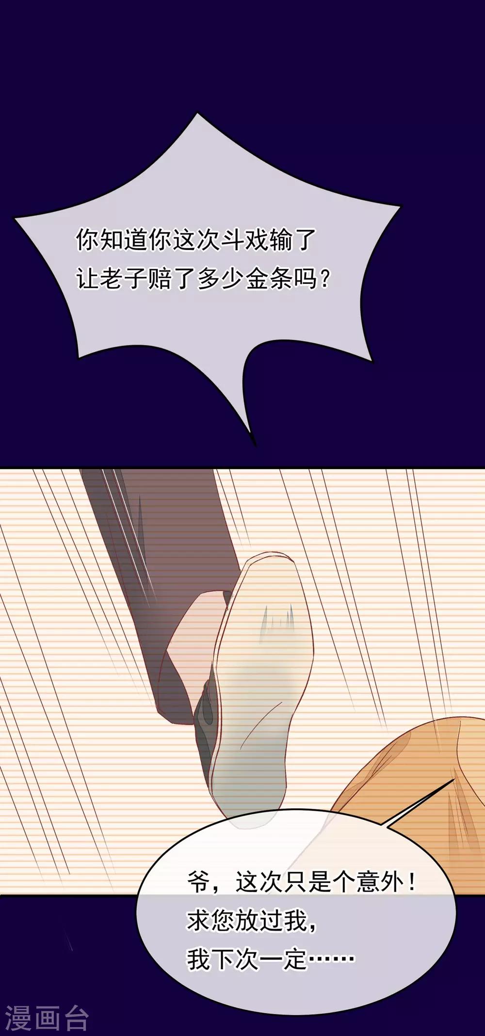 第35话 斗得过吗27