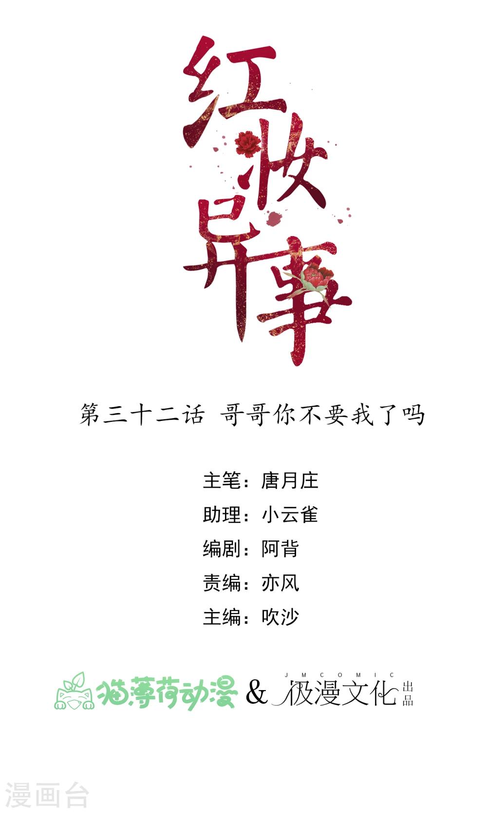 第32话 哥哥你不要我了吗0