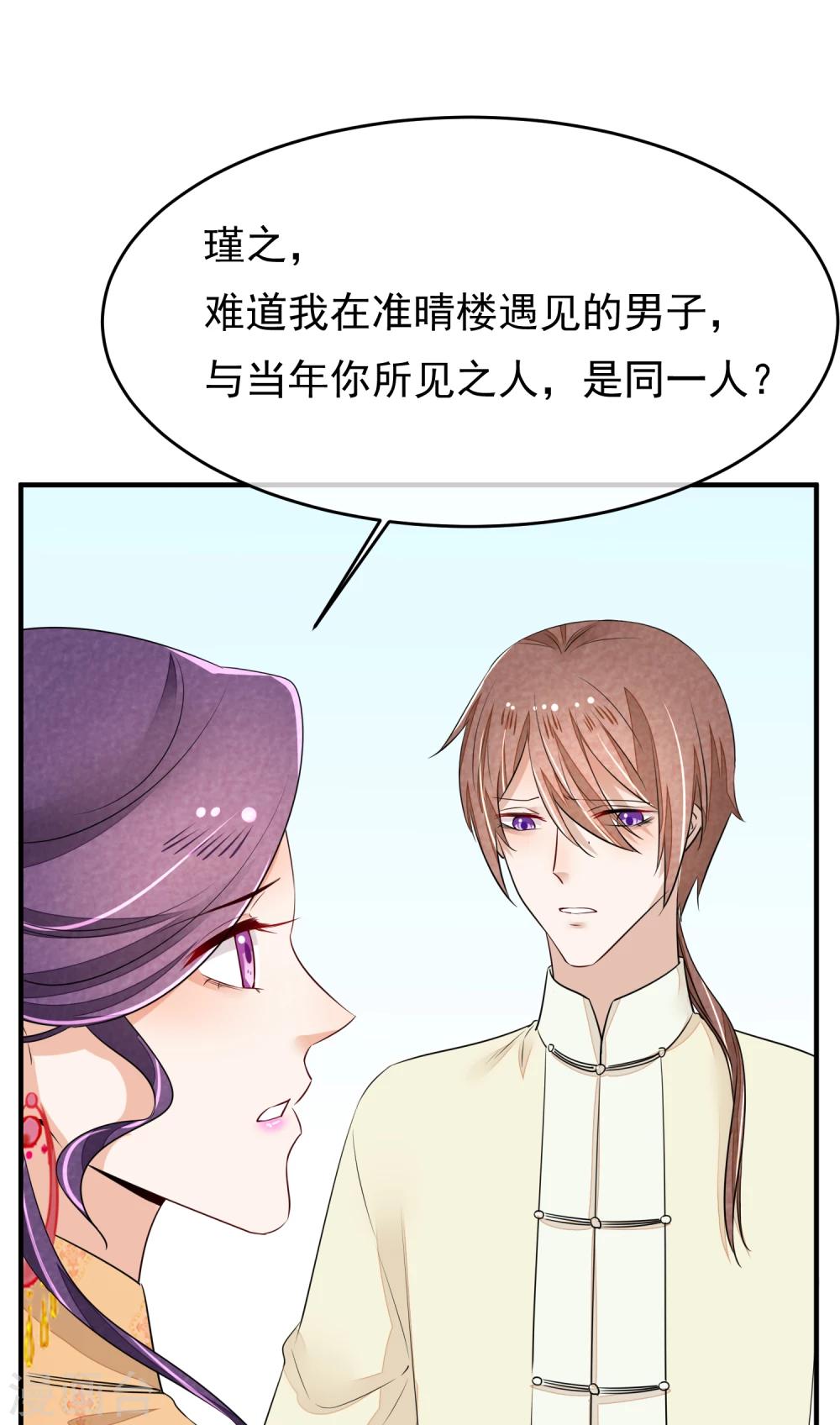 第31话 一场噩梦8
