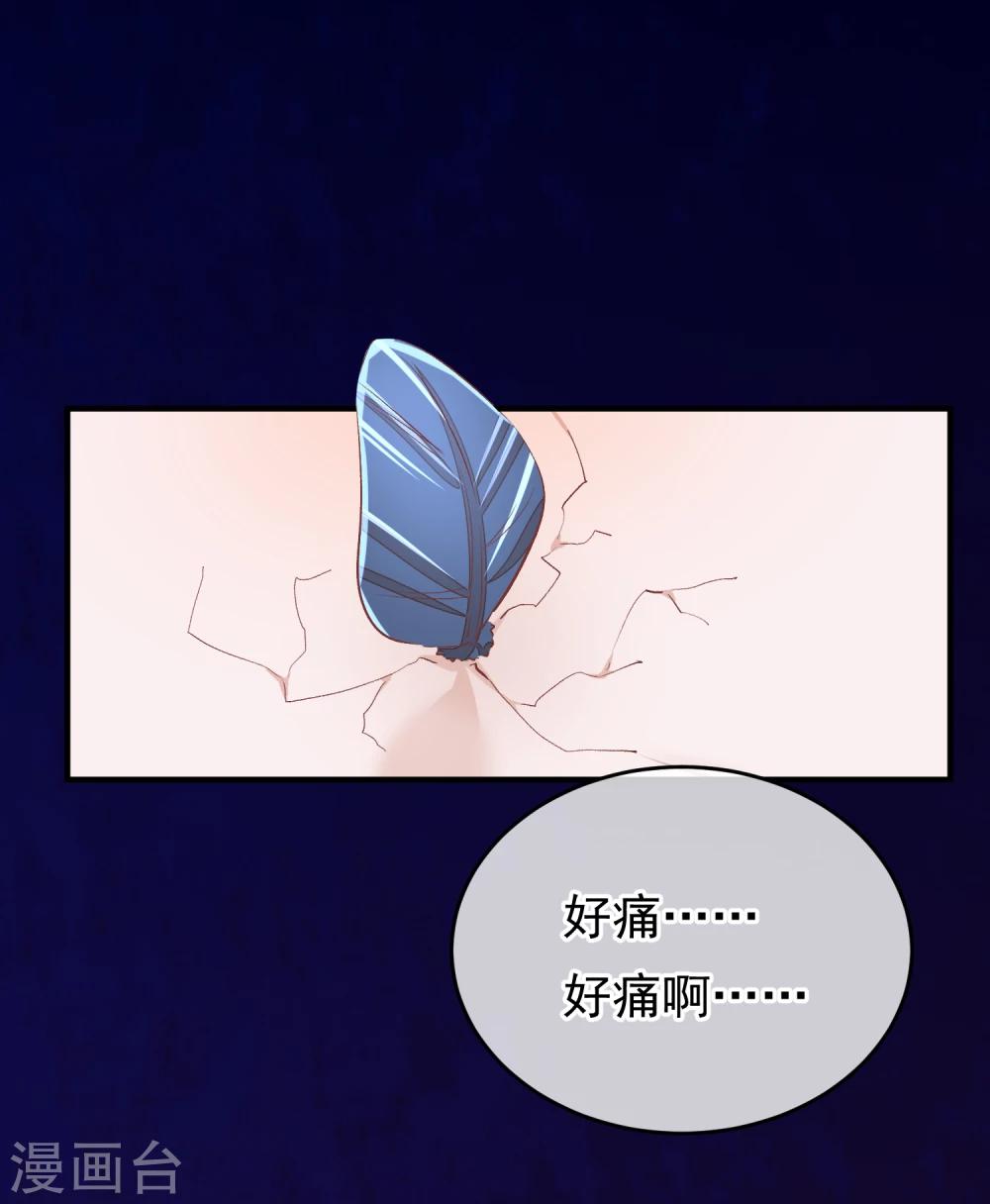 第32话 哥哥你不要我了吗44