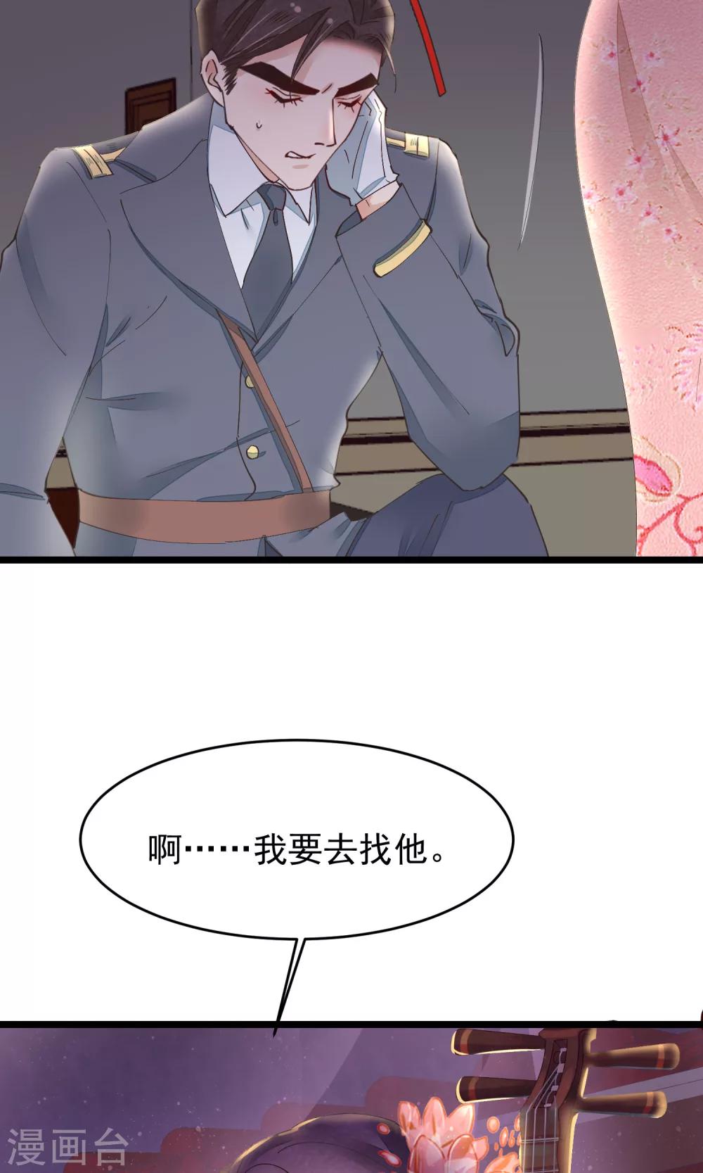 第29话 小桃红再次遇难38